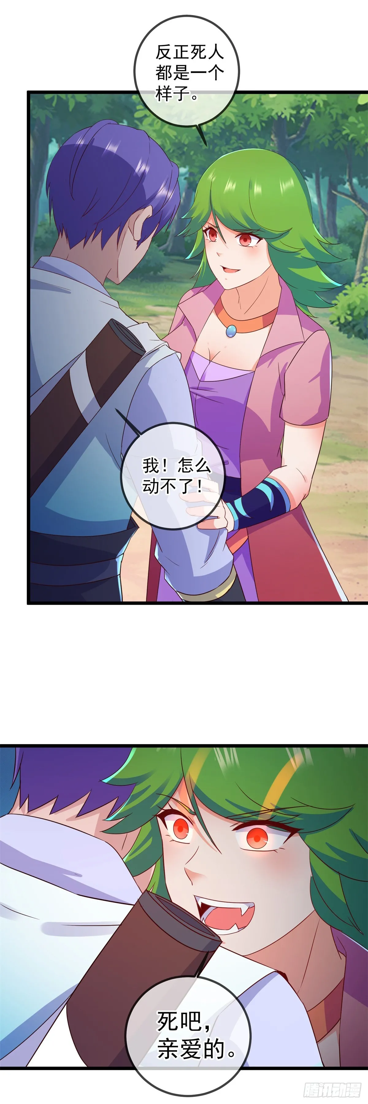 第241话 迂回 第19页