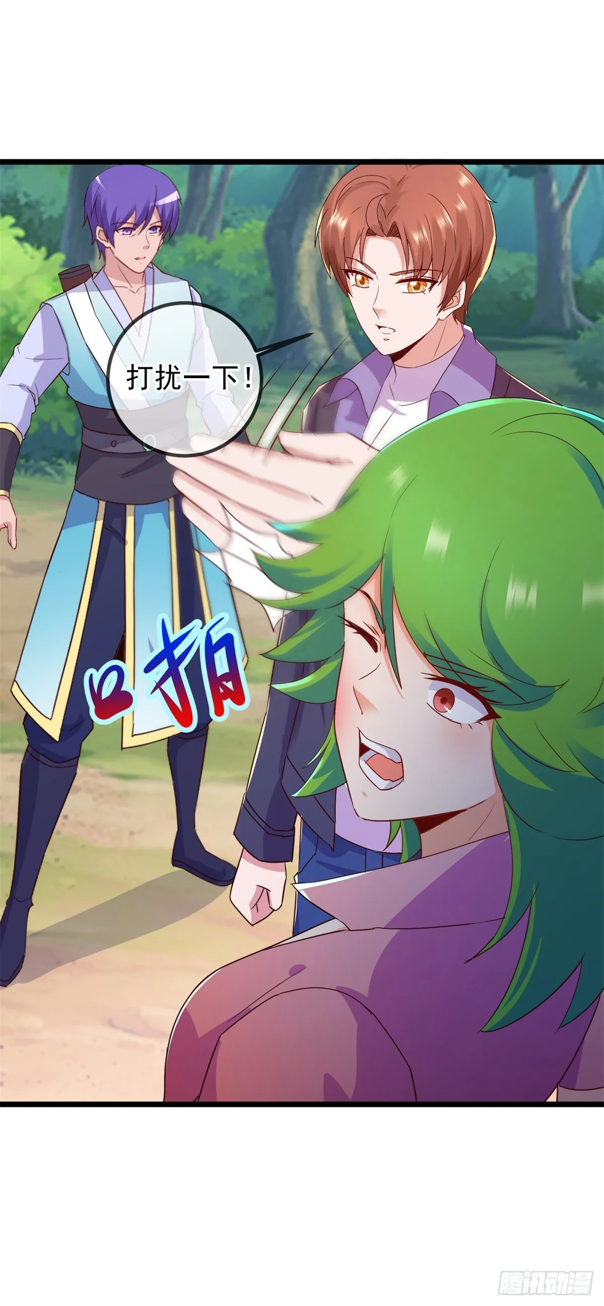 第241话 迂回 第20页