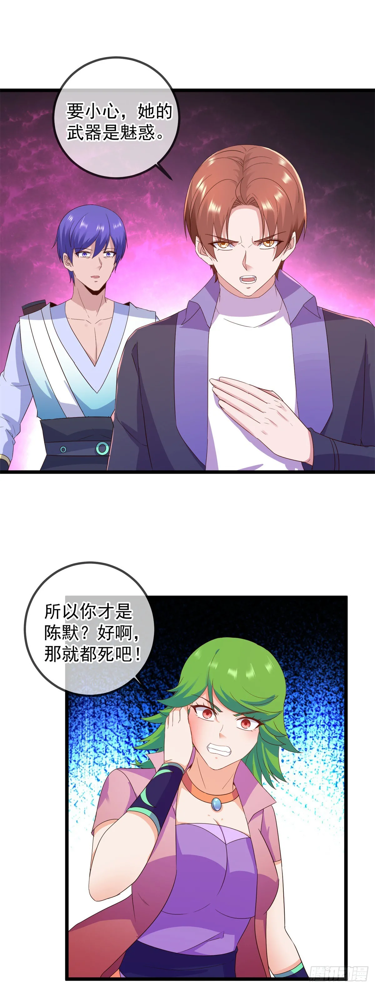 第241话 迂回 第21页