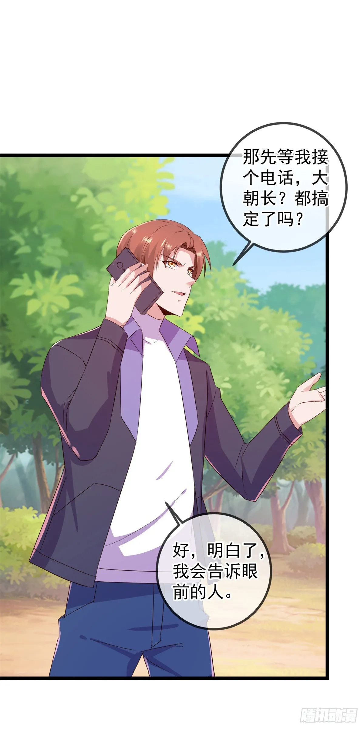 第241话 迂回 第22页