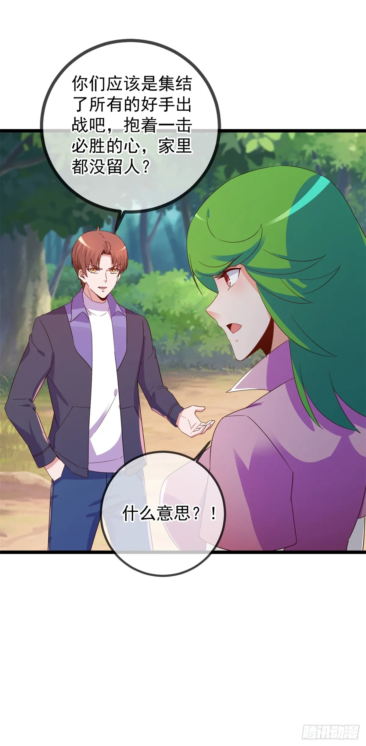 第241话 迂回 第23页