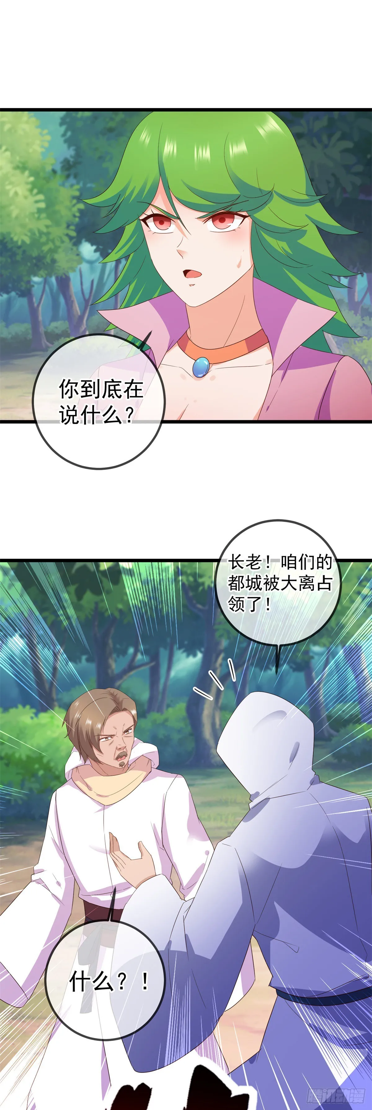 第241话 迂回 第24页