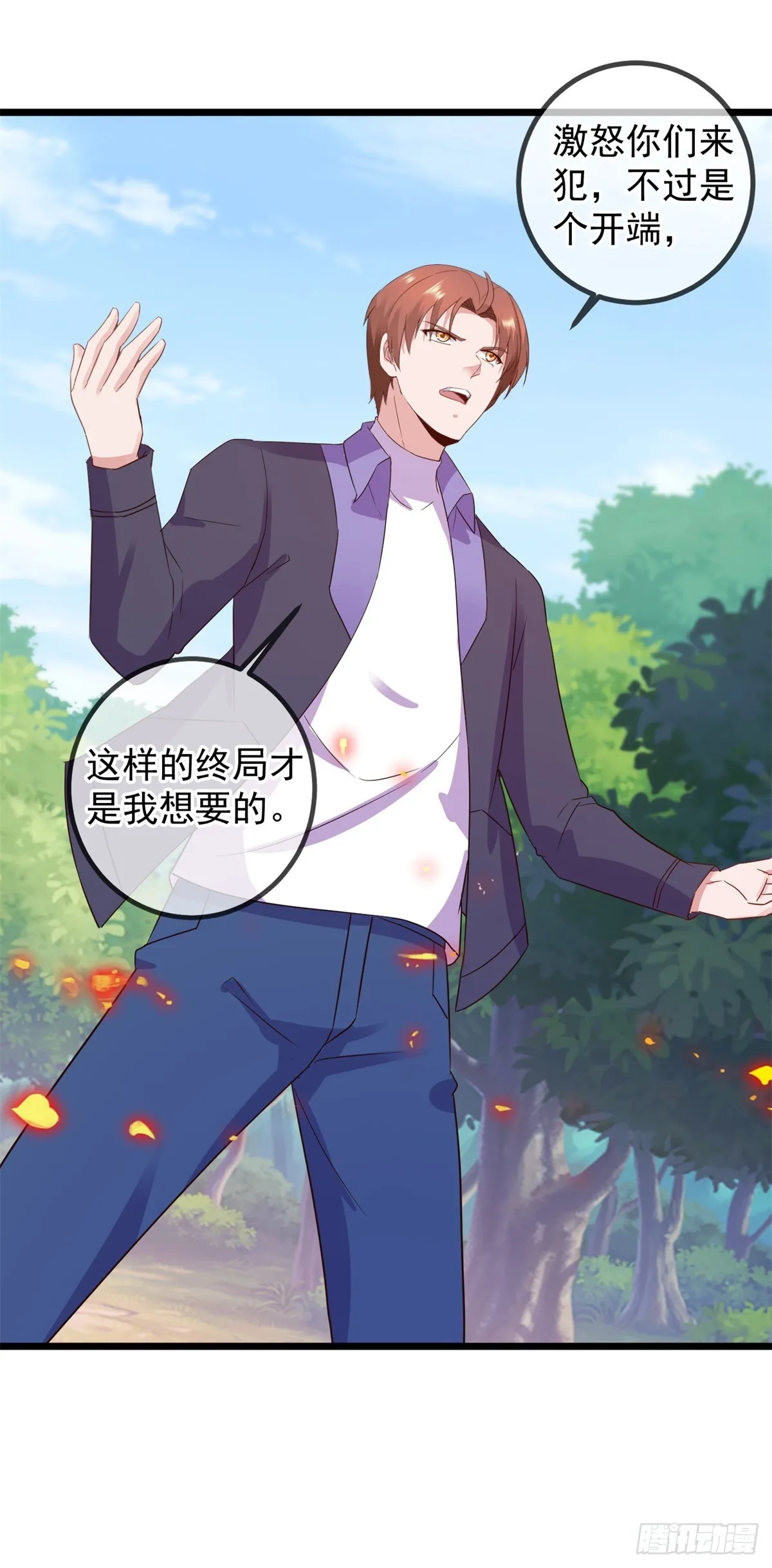 第241话 迂回 第26页