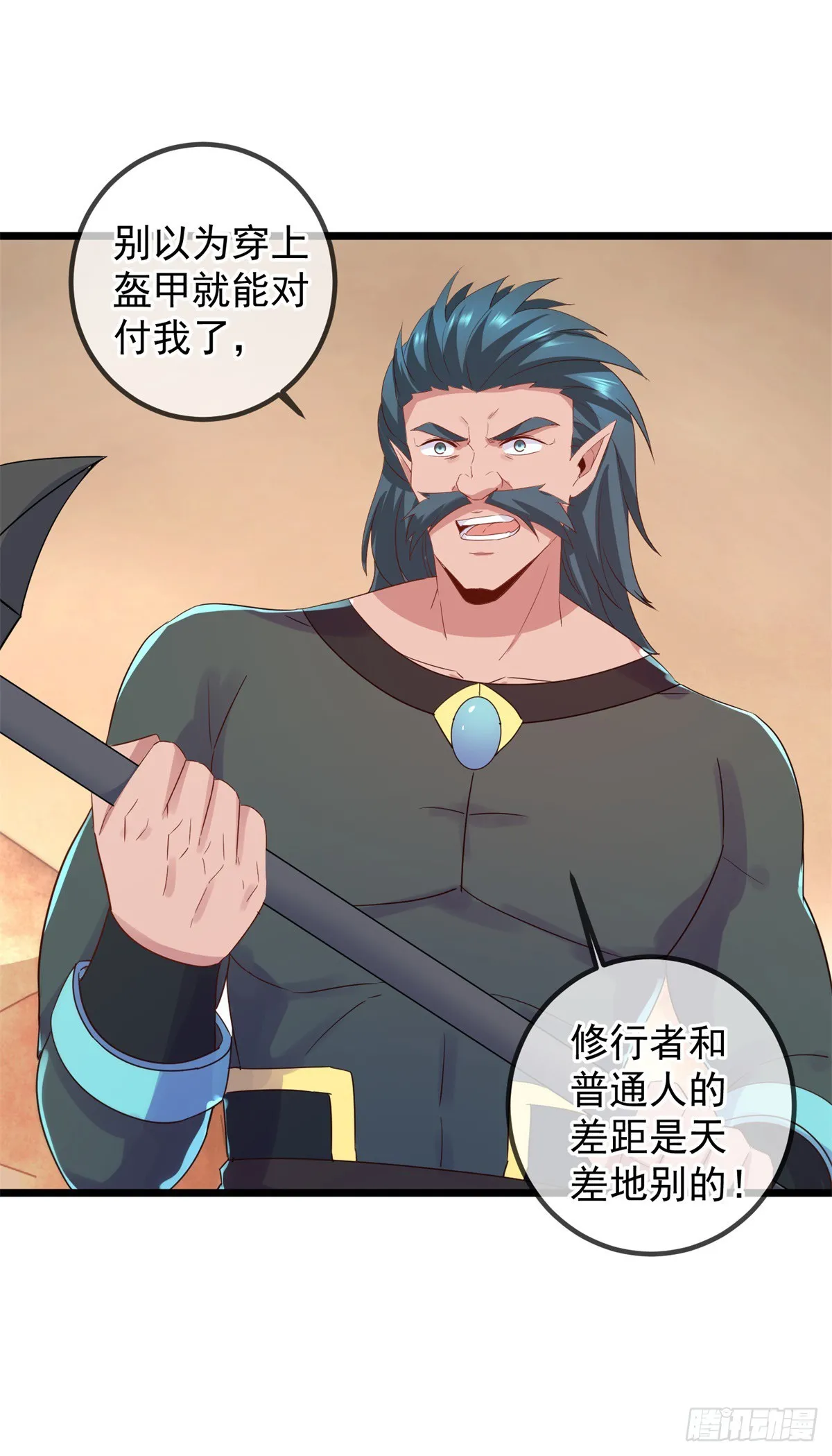 第240话 入侵 第5页