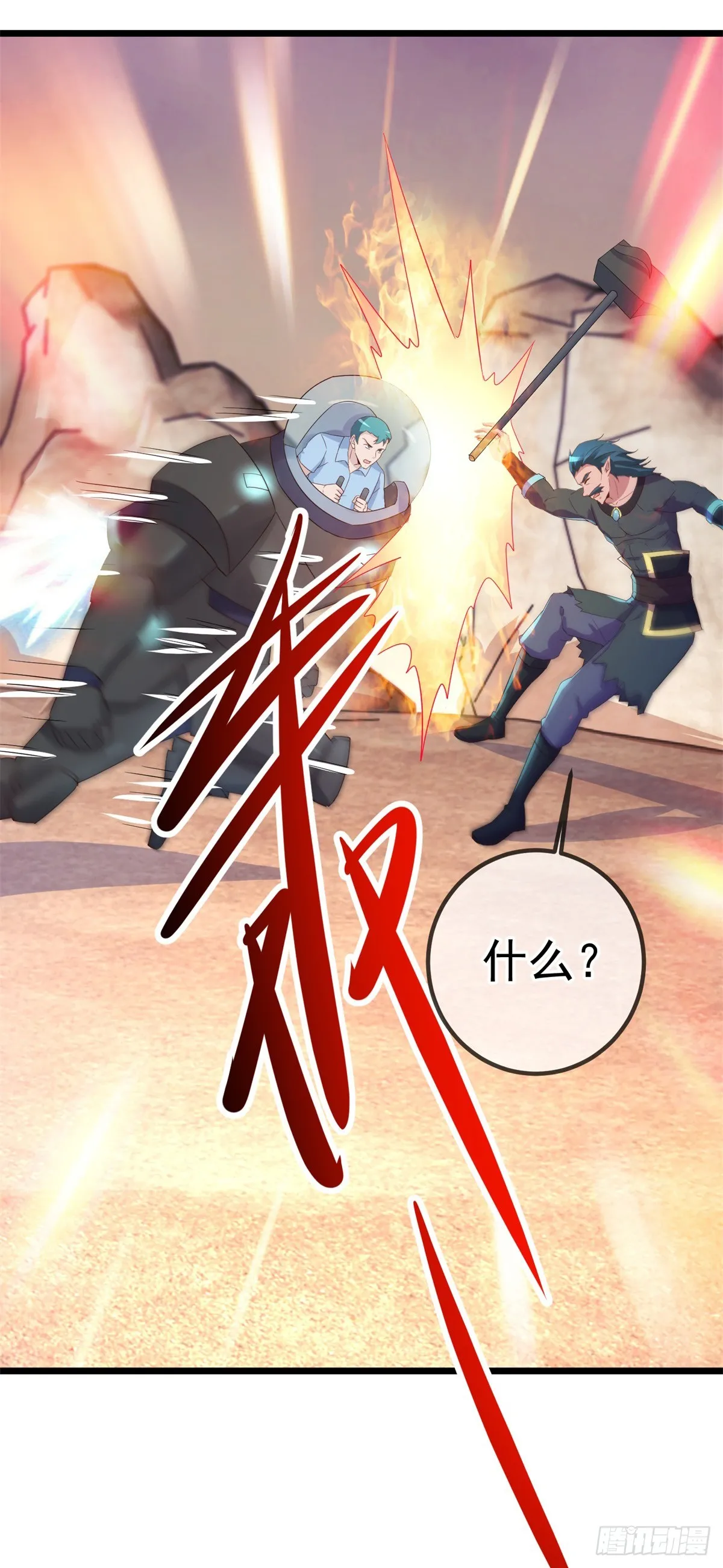 第240话 入侵 第6页