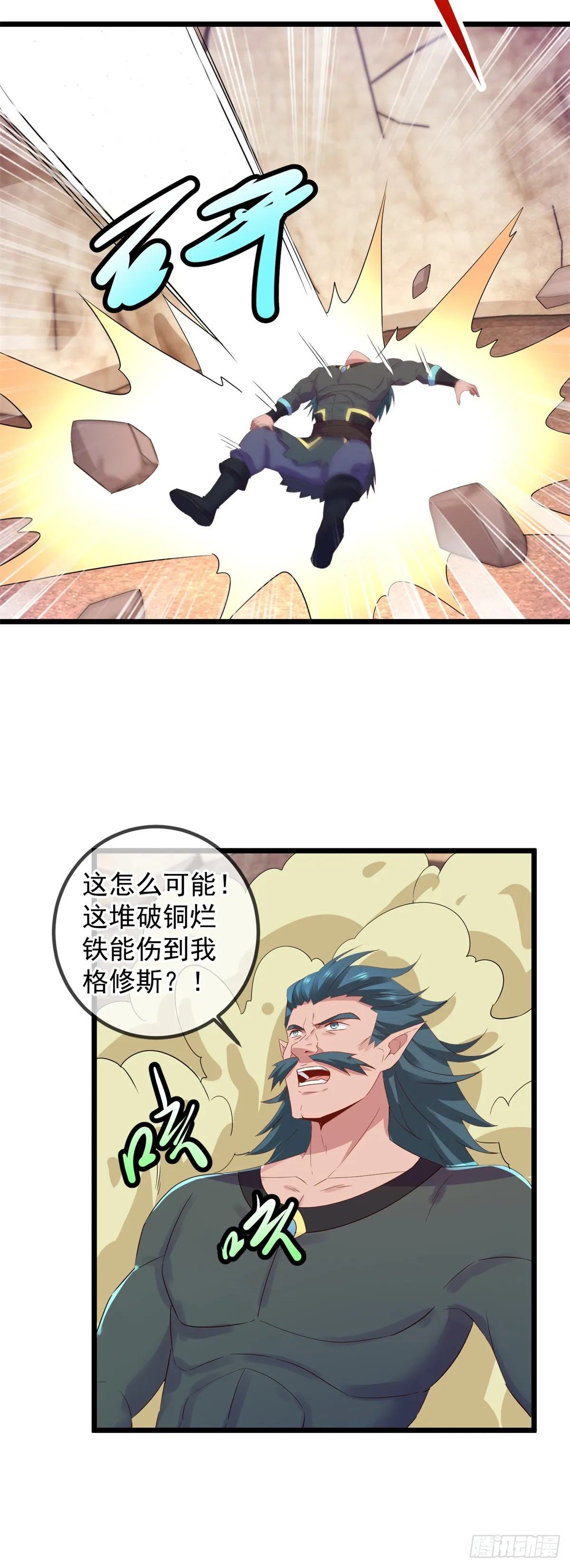 第240话 入侵 第7页