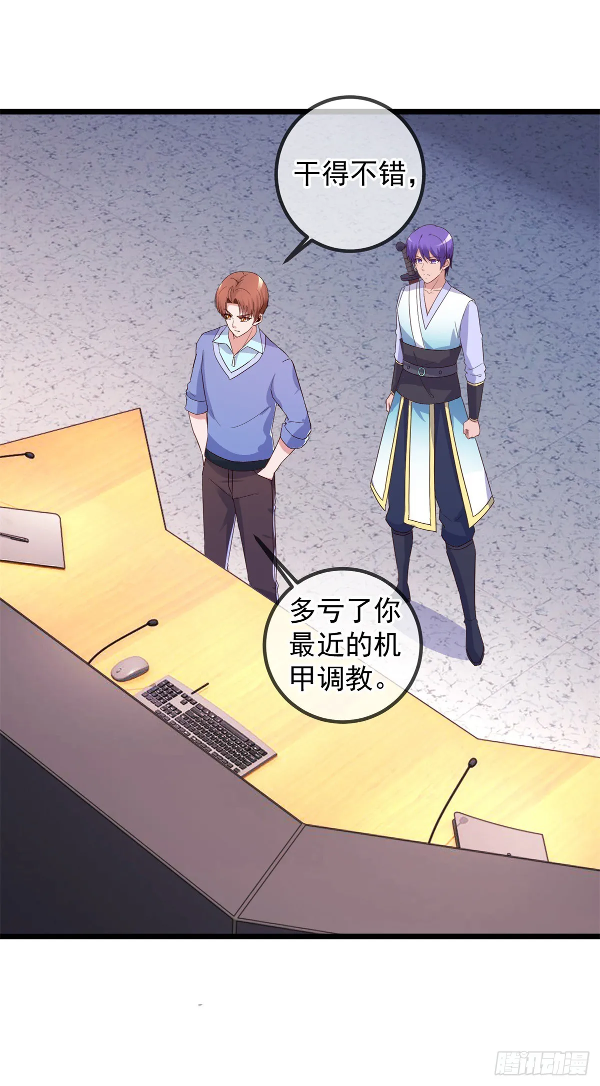 第240话 入侵 第8页