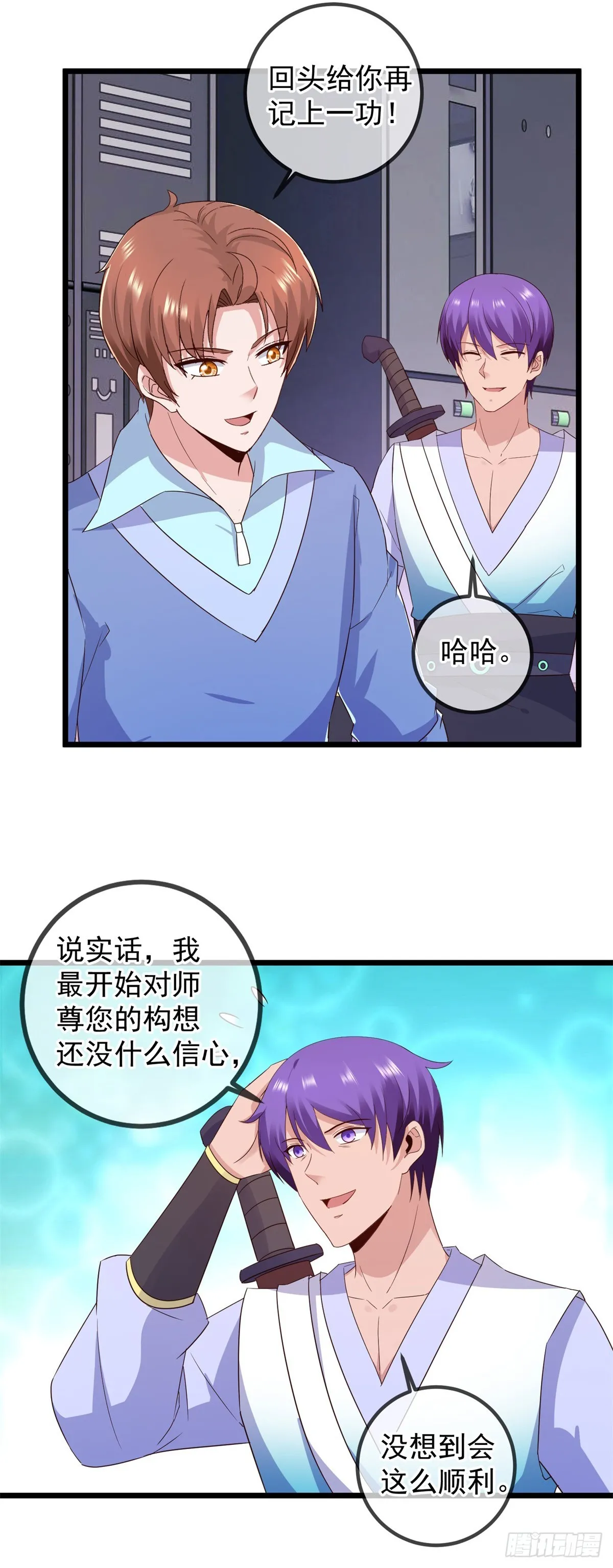 第240话 入侵 第9页