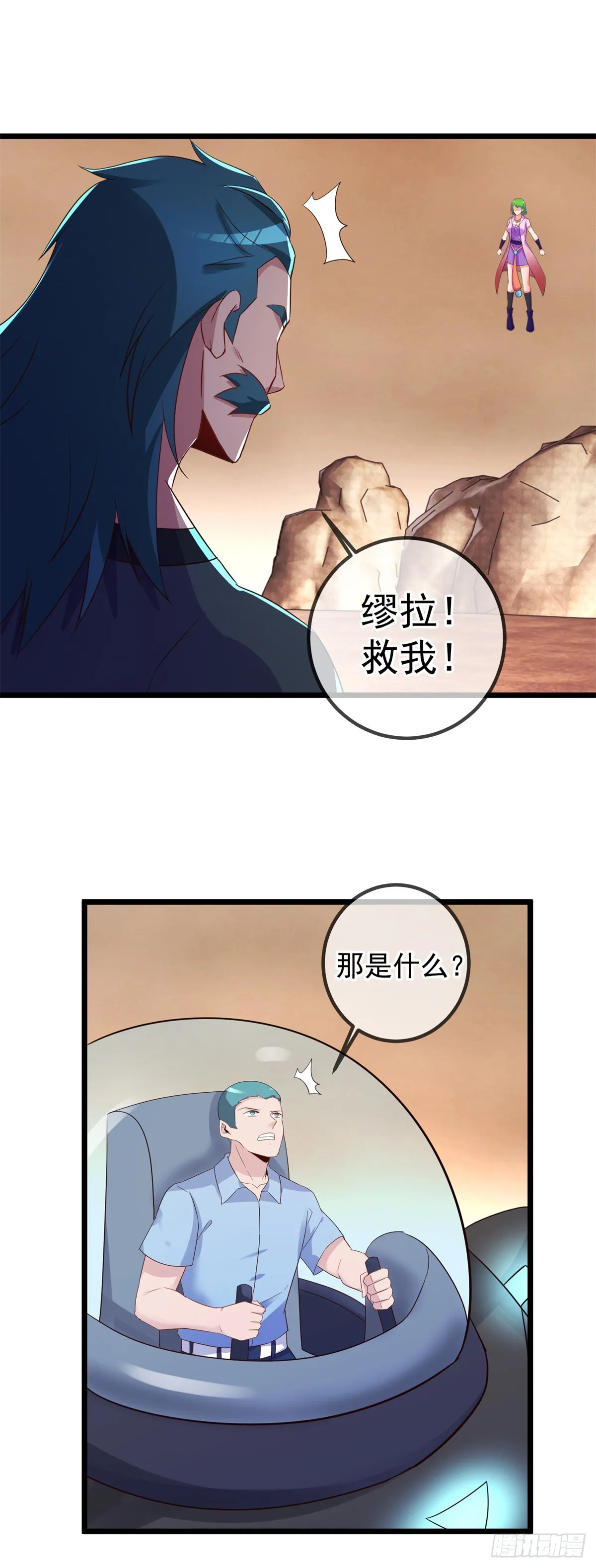 第240话 入侵 第11页