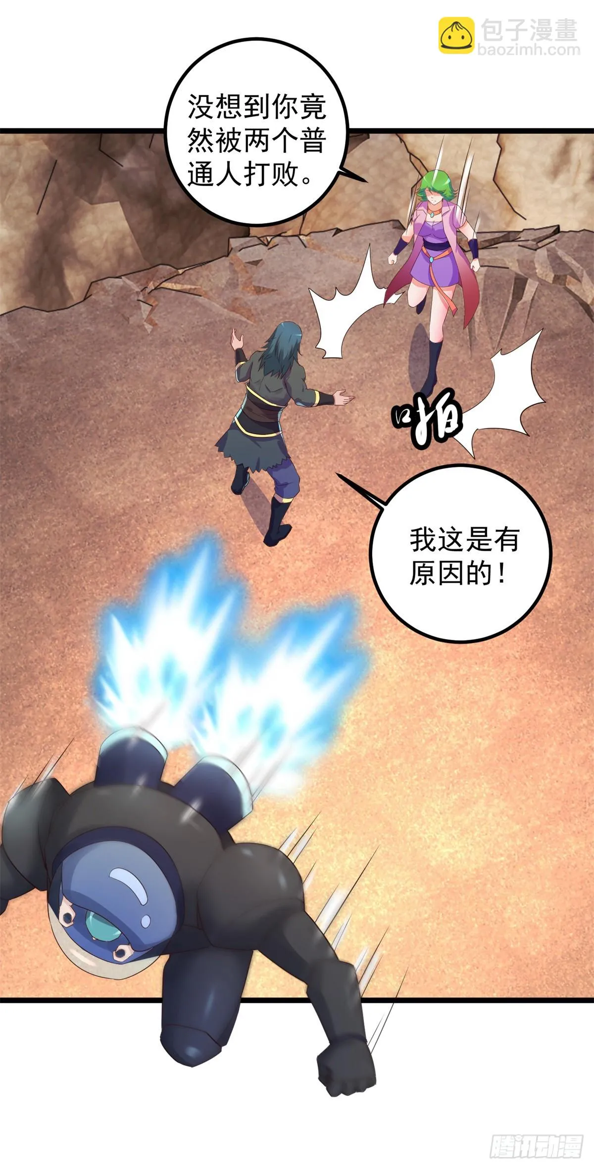 第240话 入侵 第14页