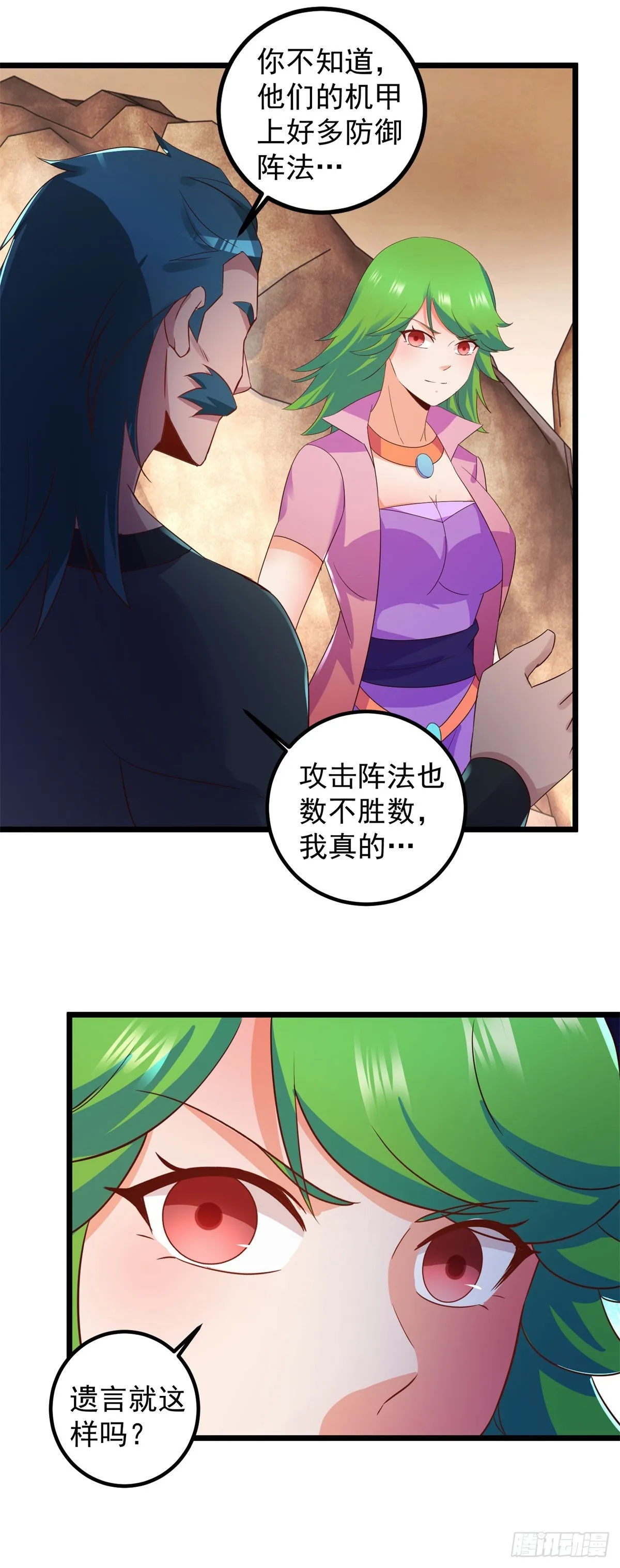 第240话 入侵 第15页