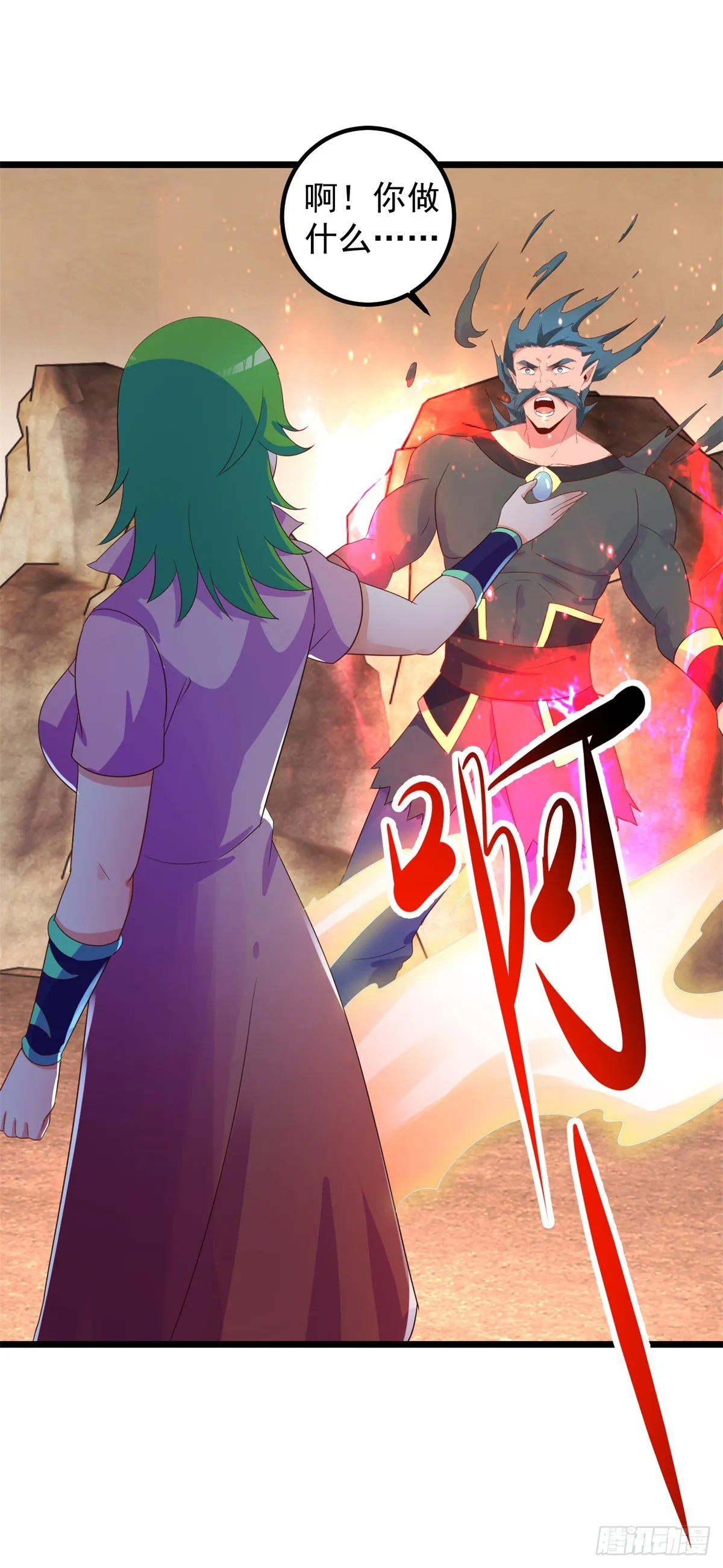 第240话 入侵 第16页