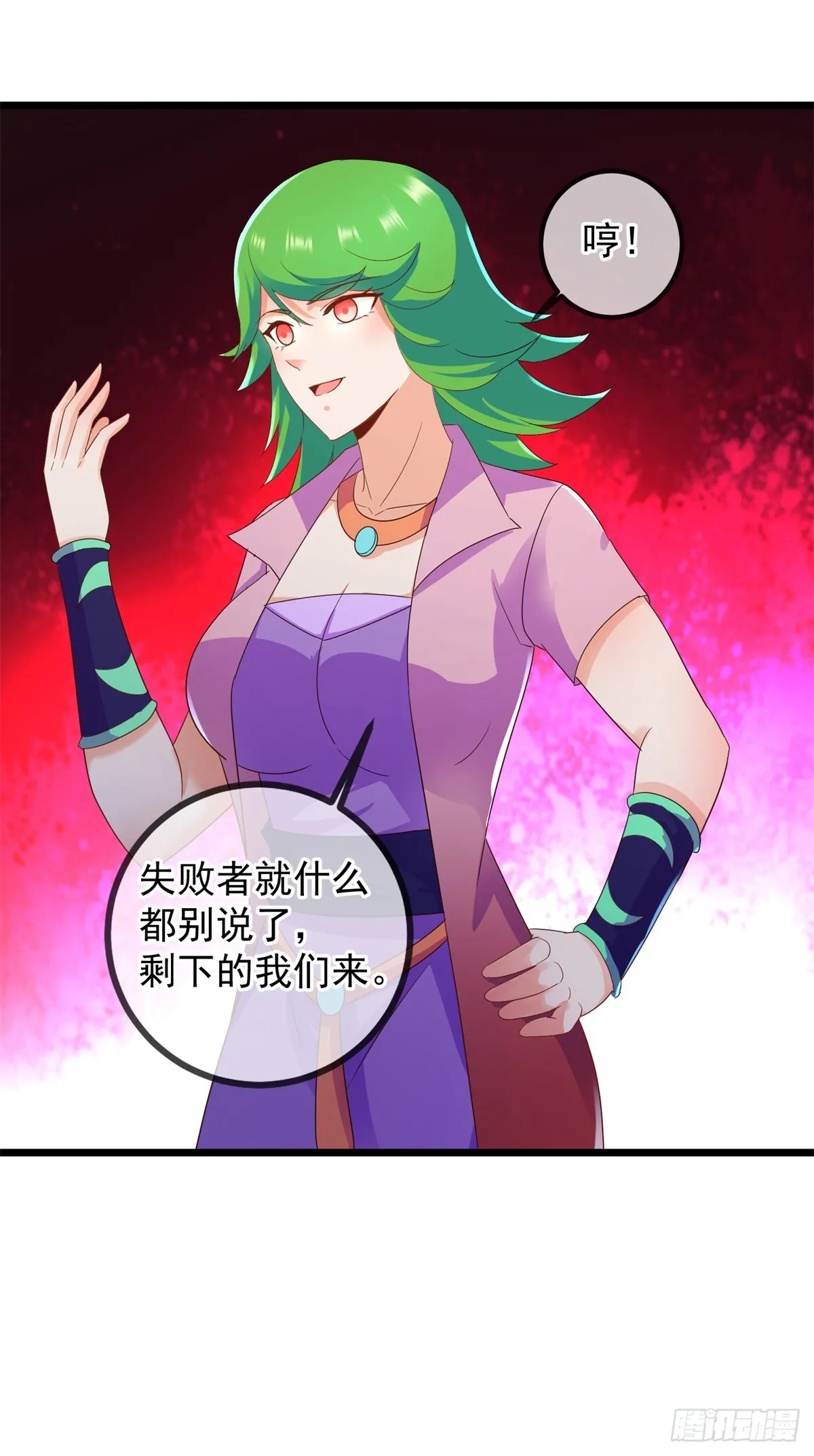 第240话 入侵 第17页