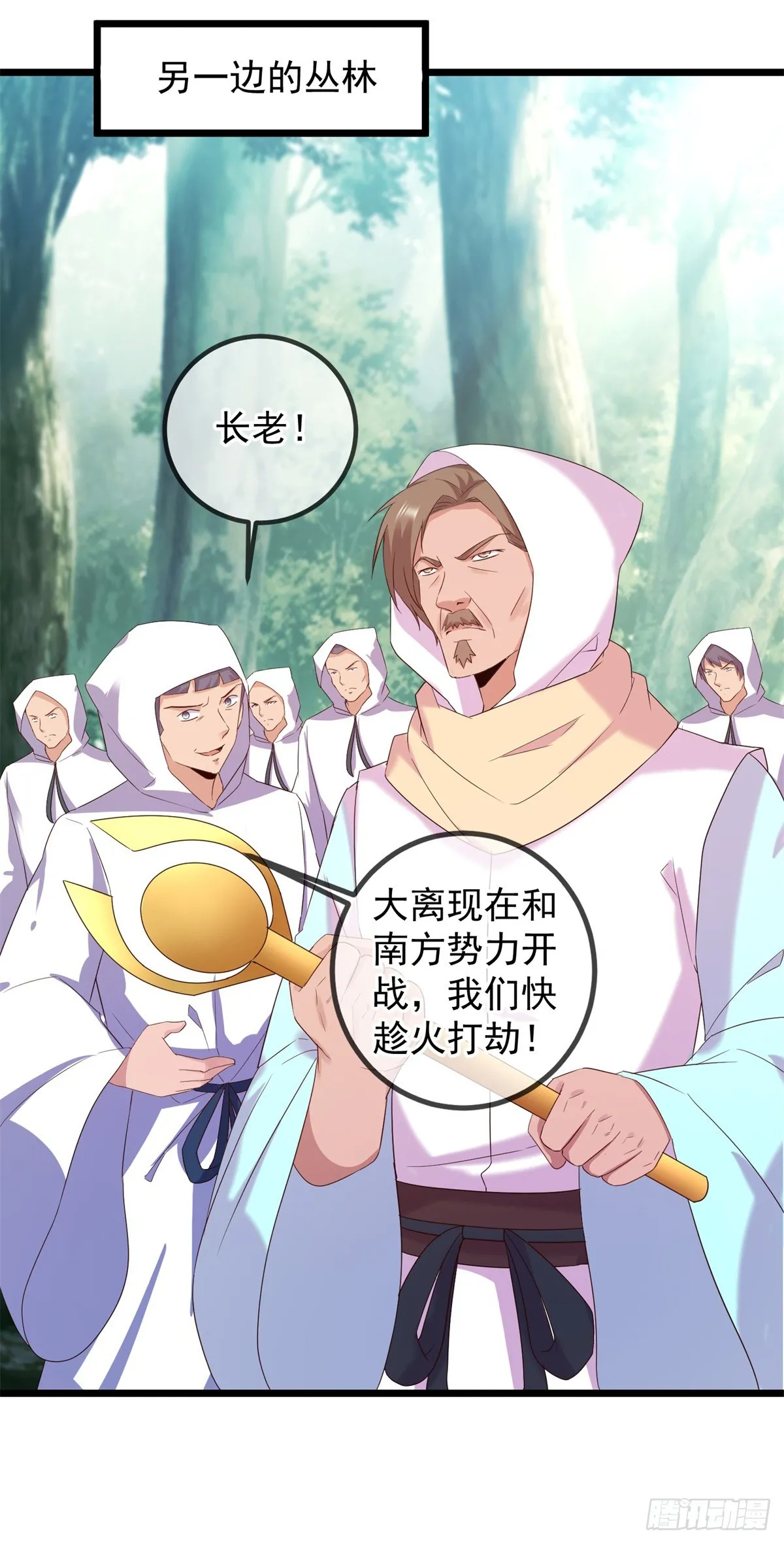 第240话 入侵 第18页