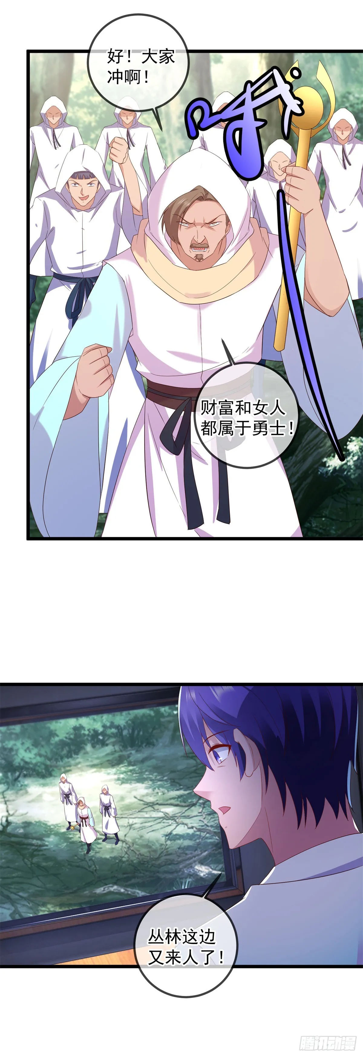第240话 入侵 第19页