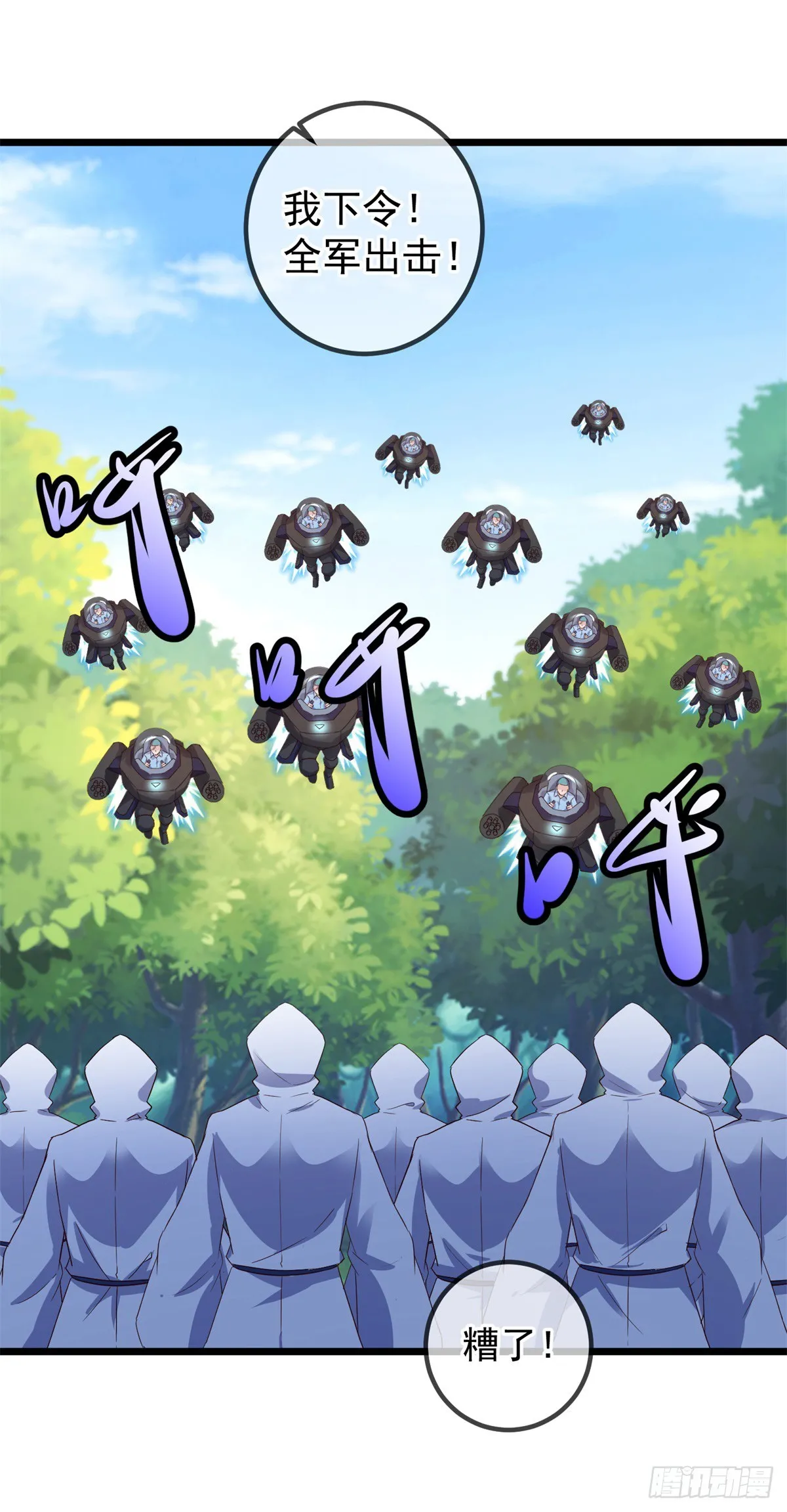 第240话 入侵 第20页
