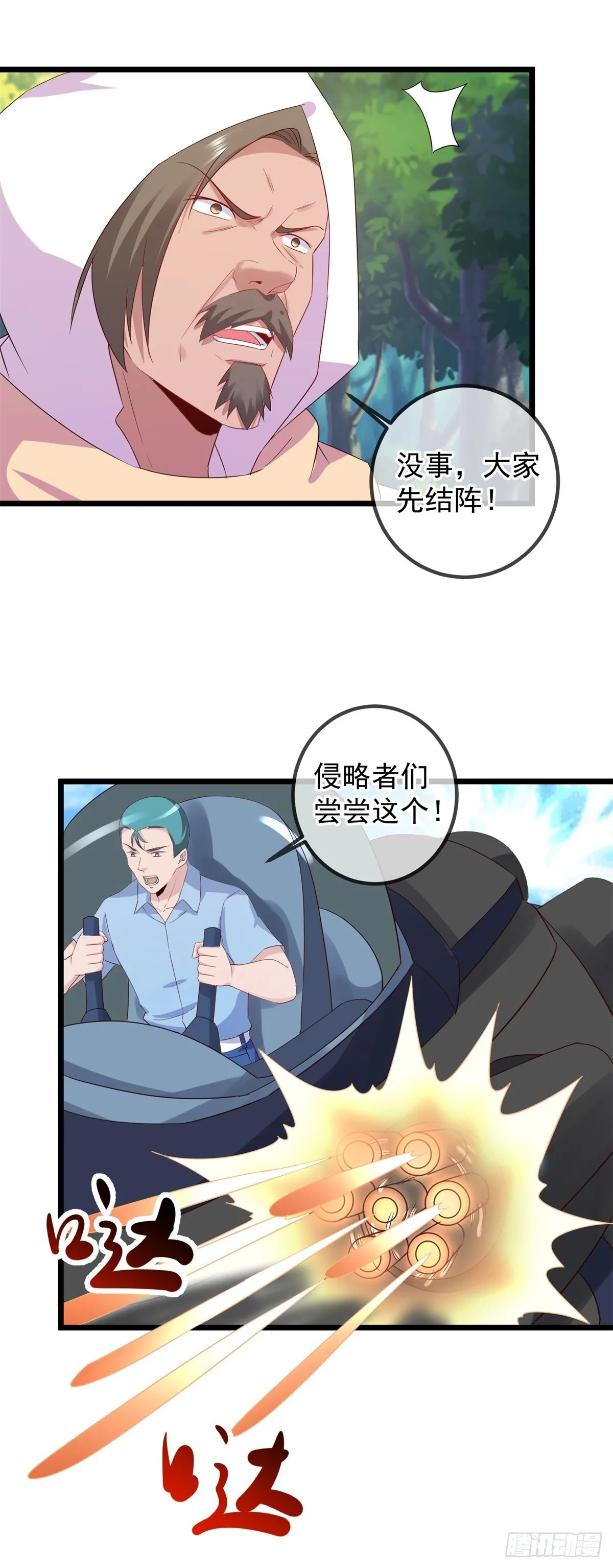 第240话 入侵 第21页