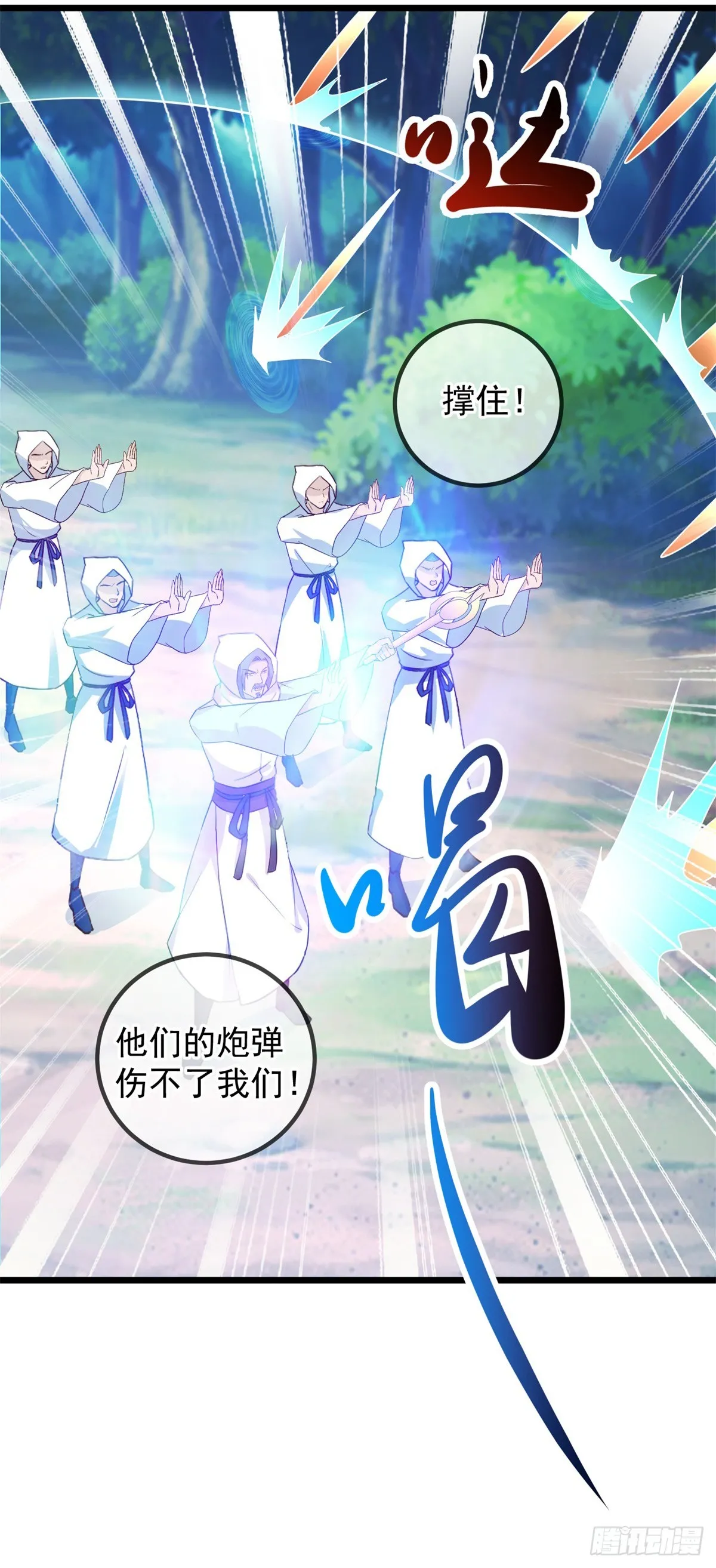 第240话 入侵 第22页
