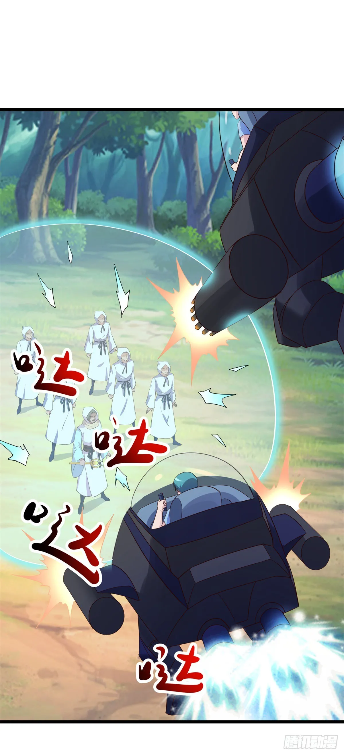 第240话 入侵 第23页