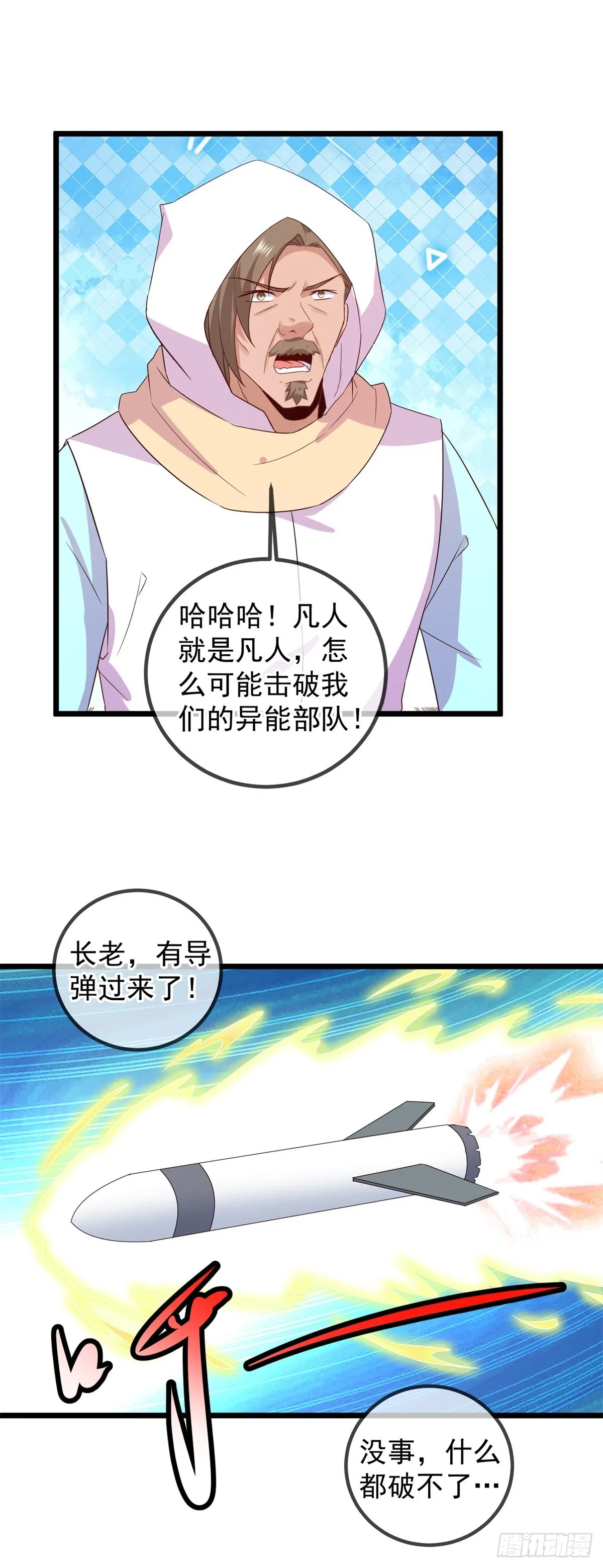 第240话 入侵 第24页