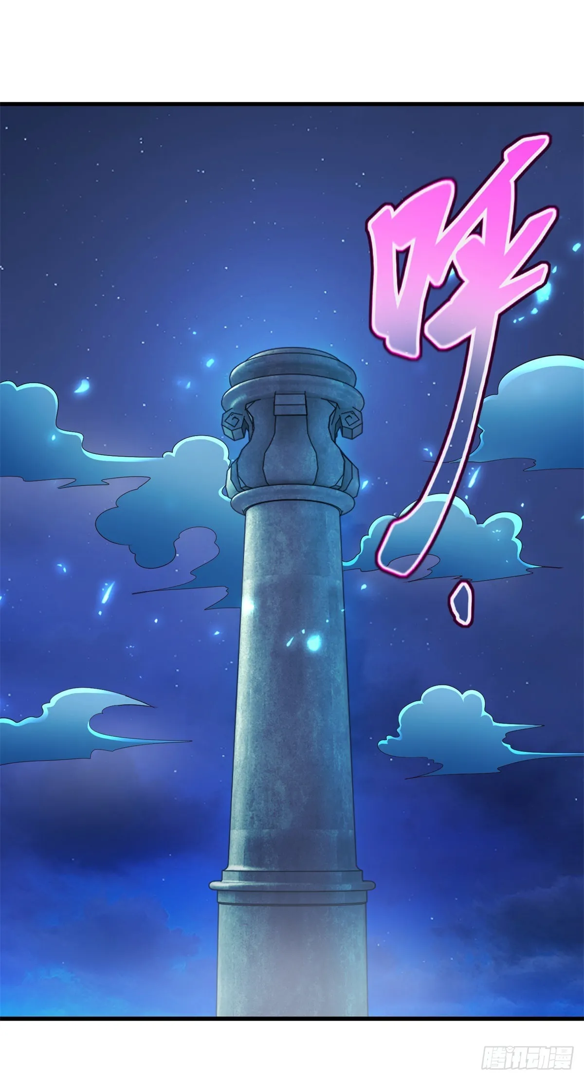 第239话 众怒 第2页
