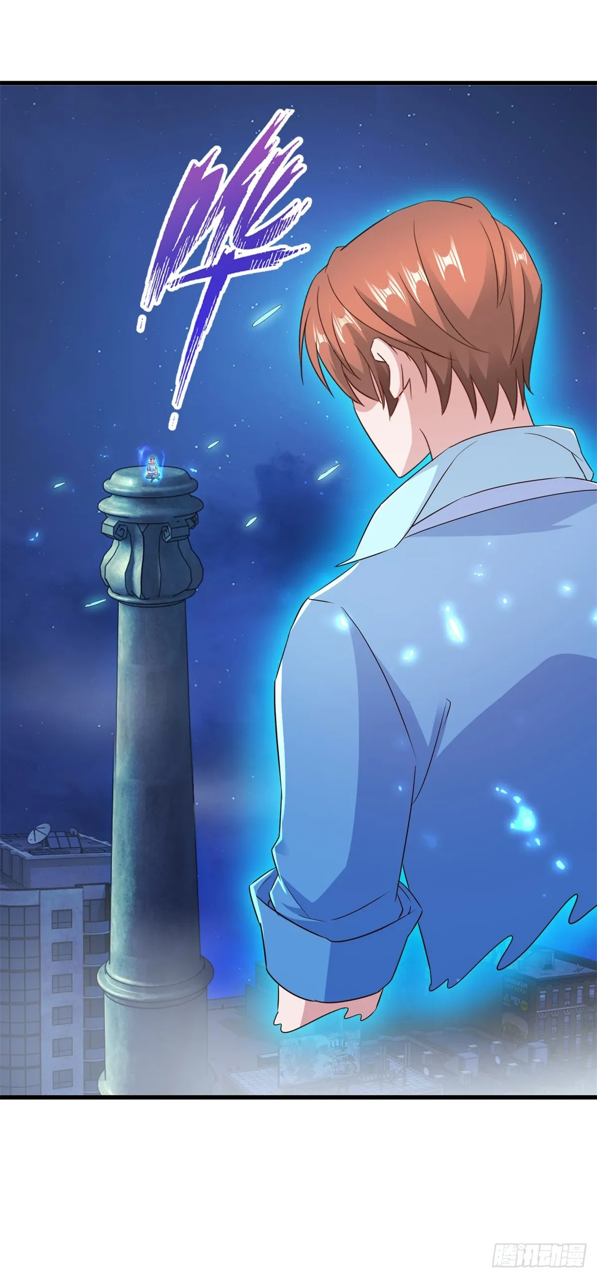 第239话 众怒 第4页