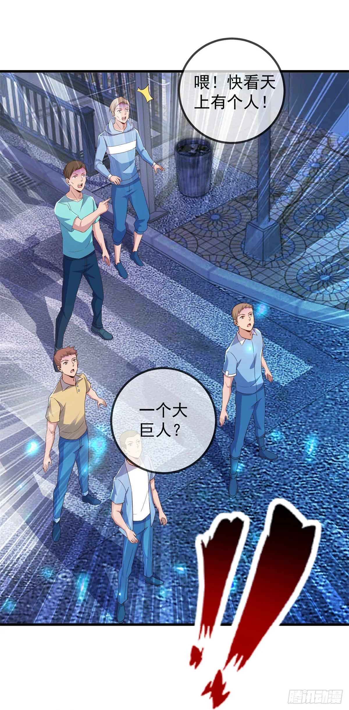 第239话 众怒 第5页