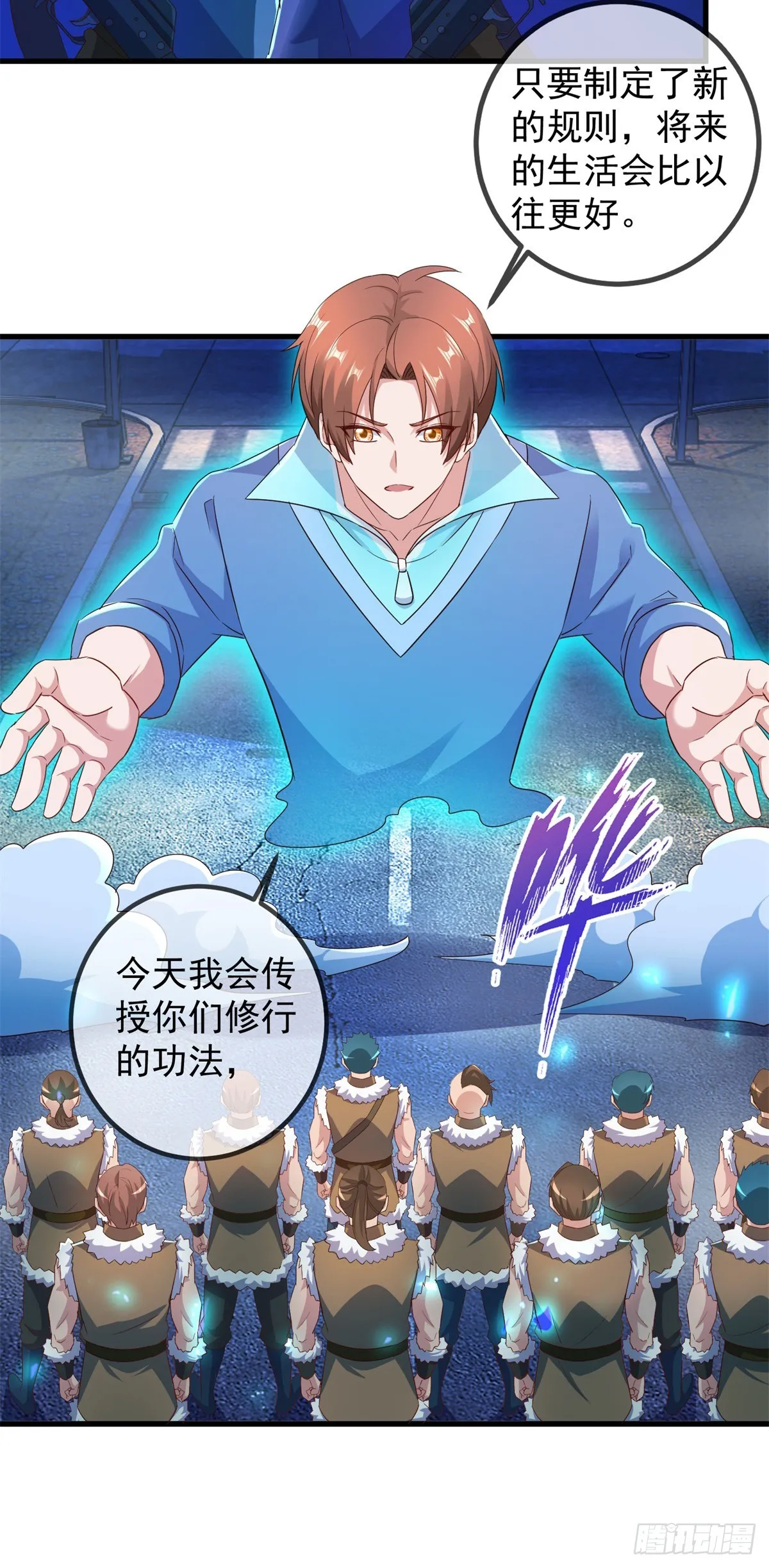 第239话 众怒 第7页
