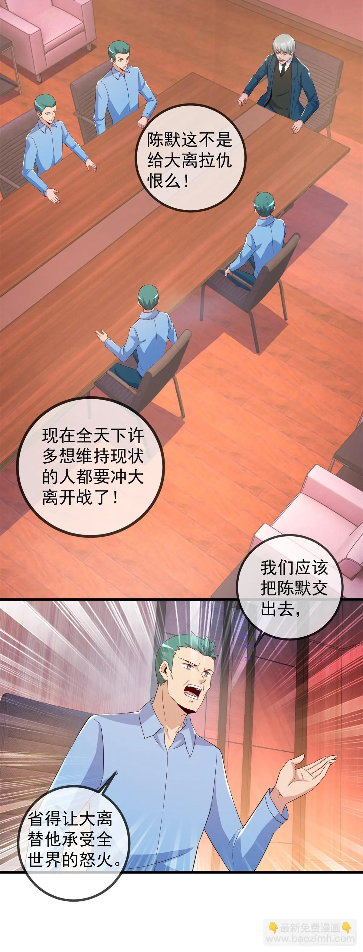 第239话 众怒 第10页