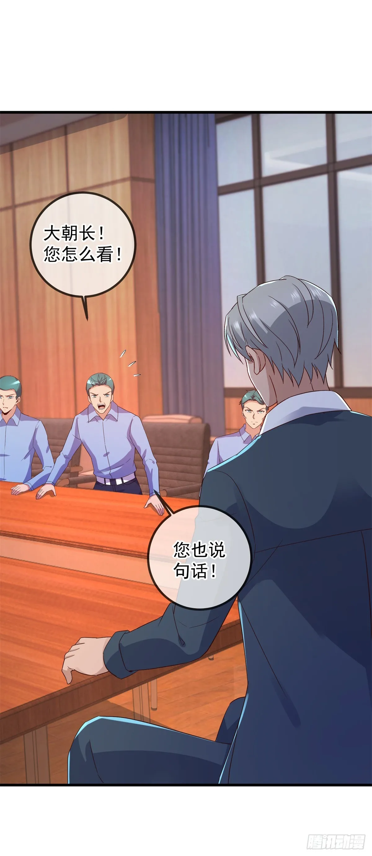 第239话 众怒 第12页