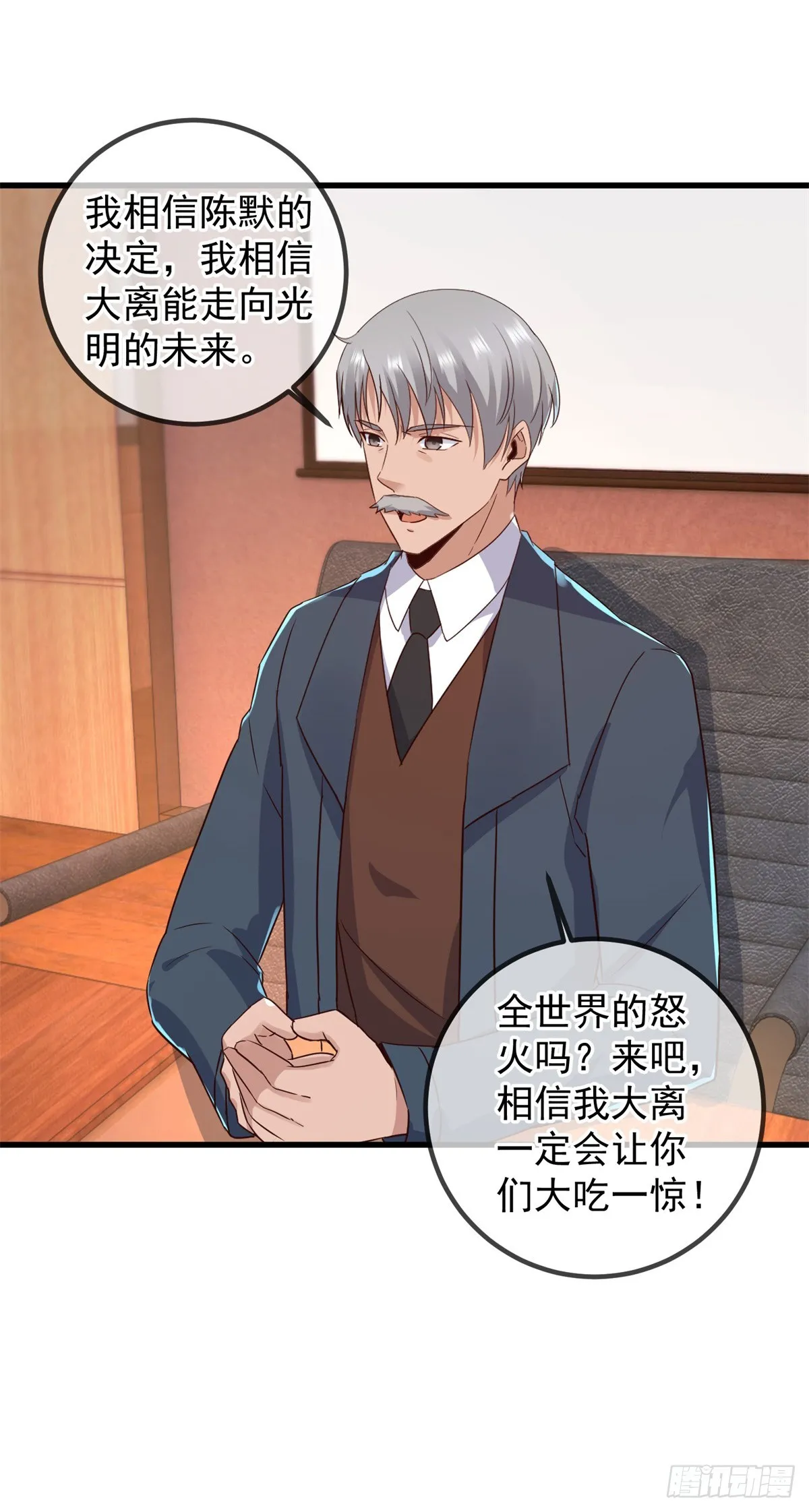 第239话 众怒 第13页