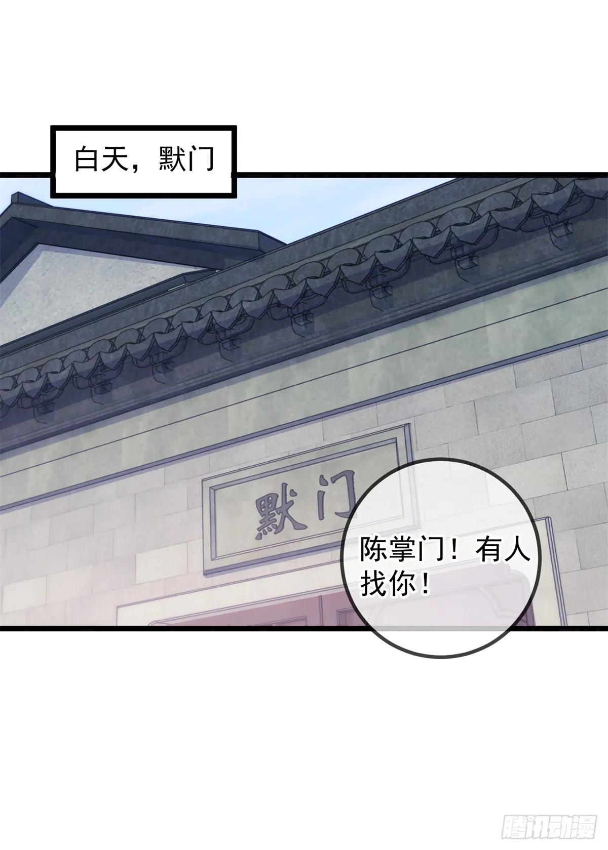 第239话 众怒 第14页