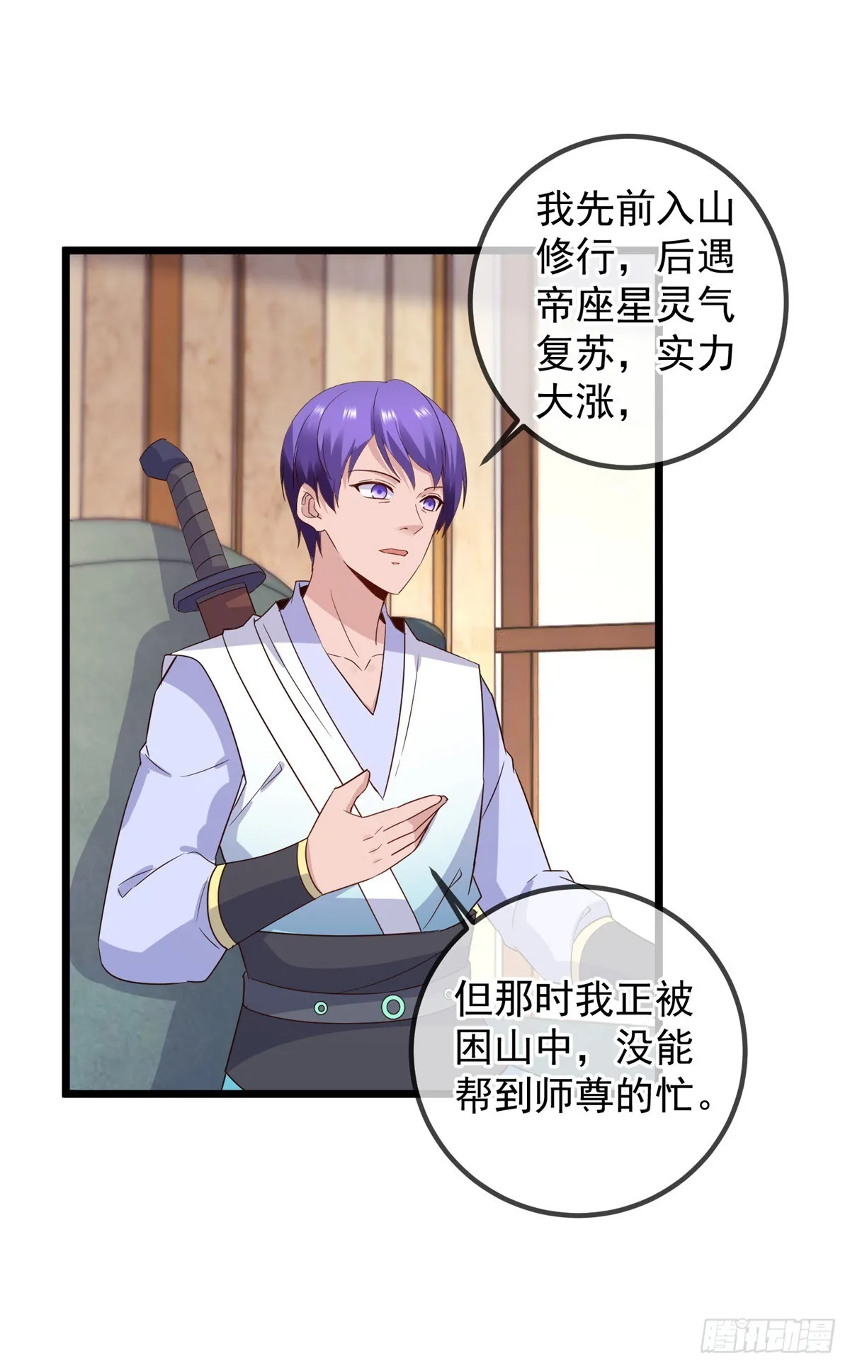 第239话 众怒 第18页