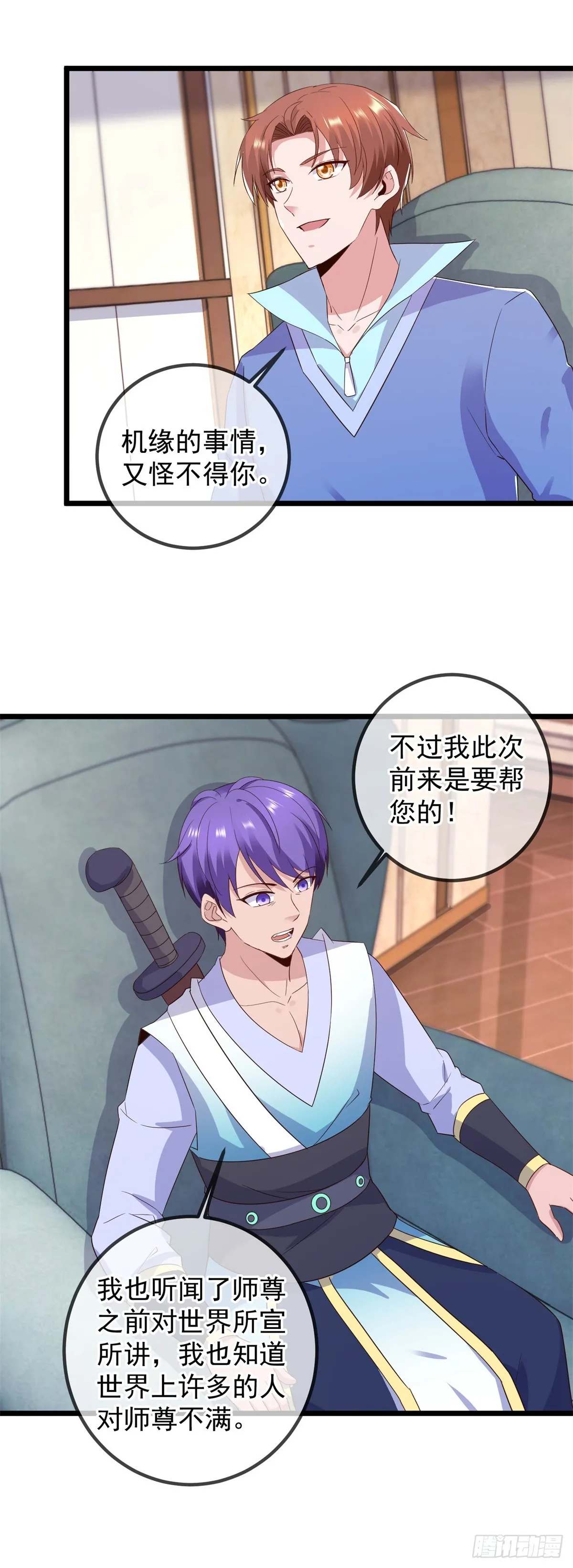 第239话 众怒 第19页