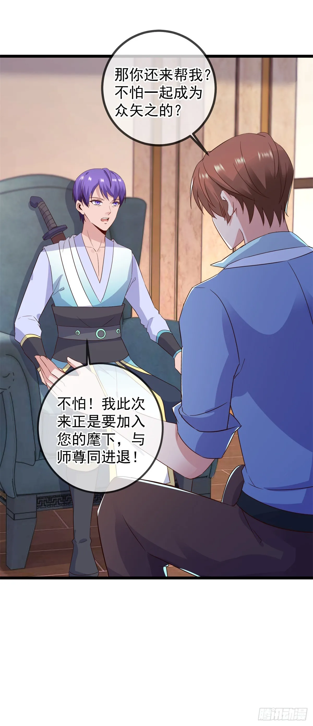 第239话 众怒 第20页