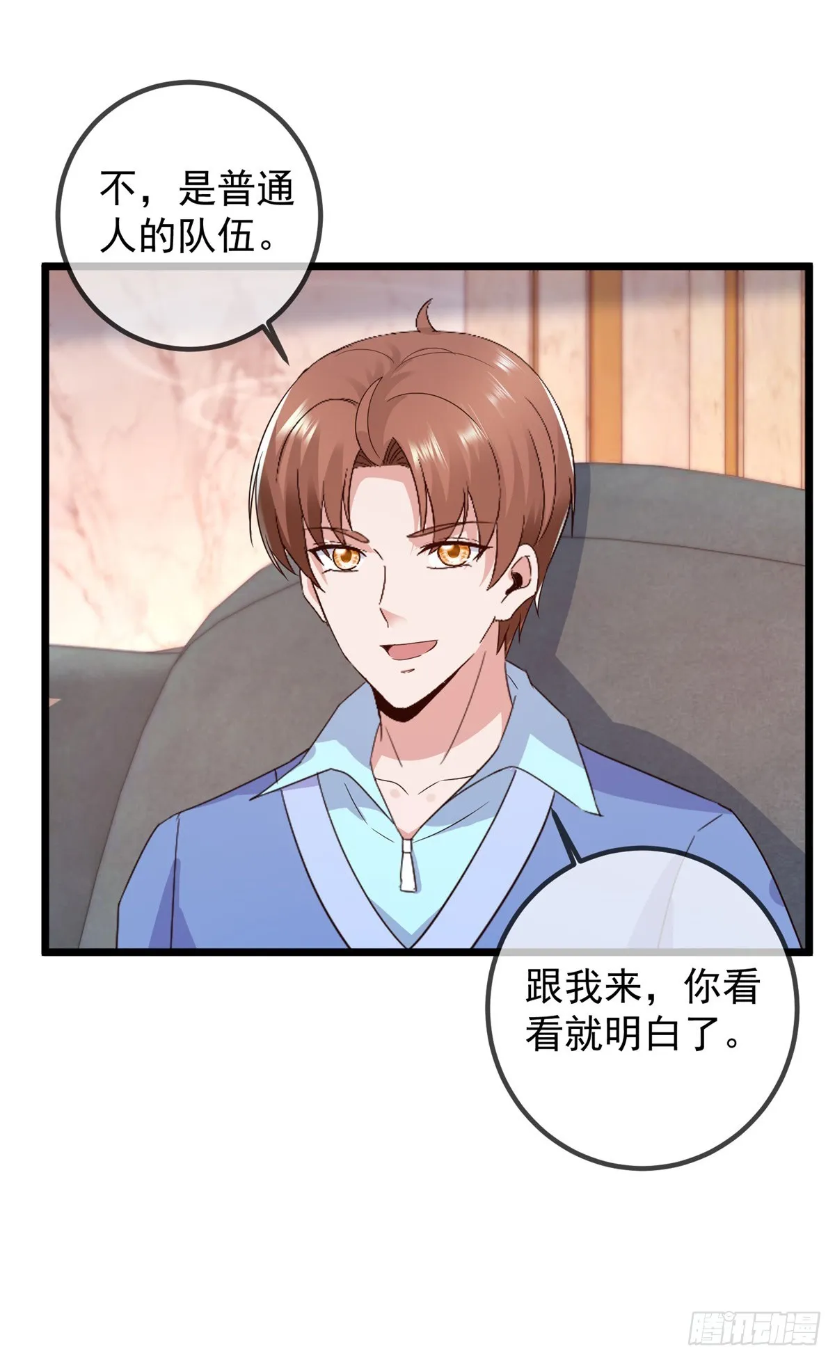 第239话 众怒 第23页