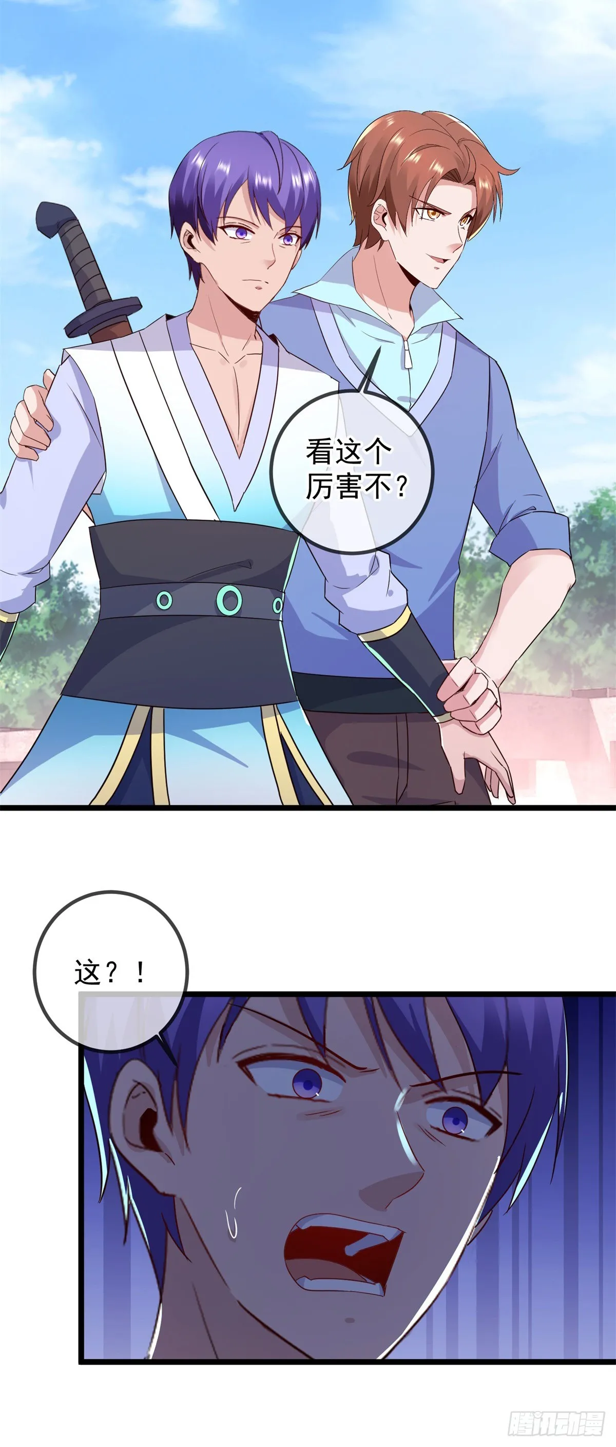 第239话 众怒 第25页
