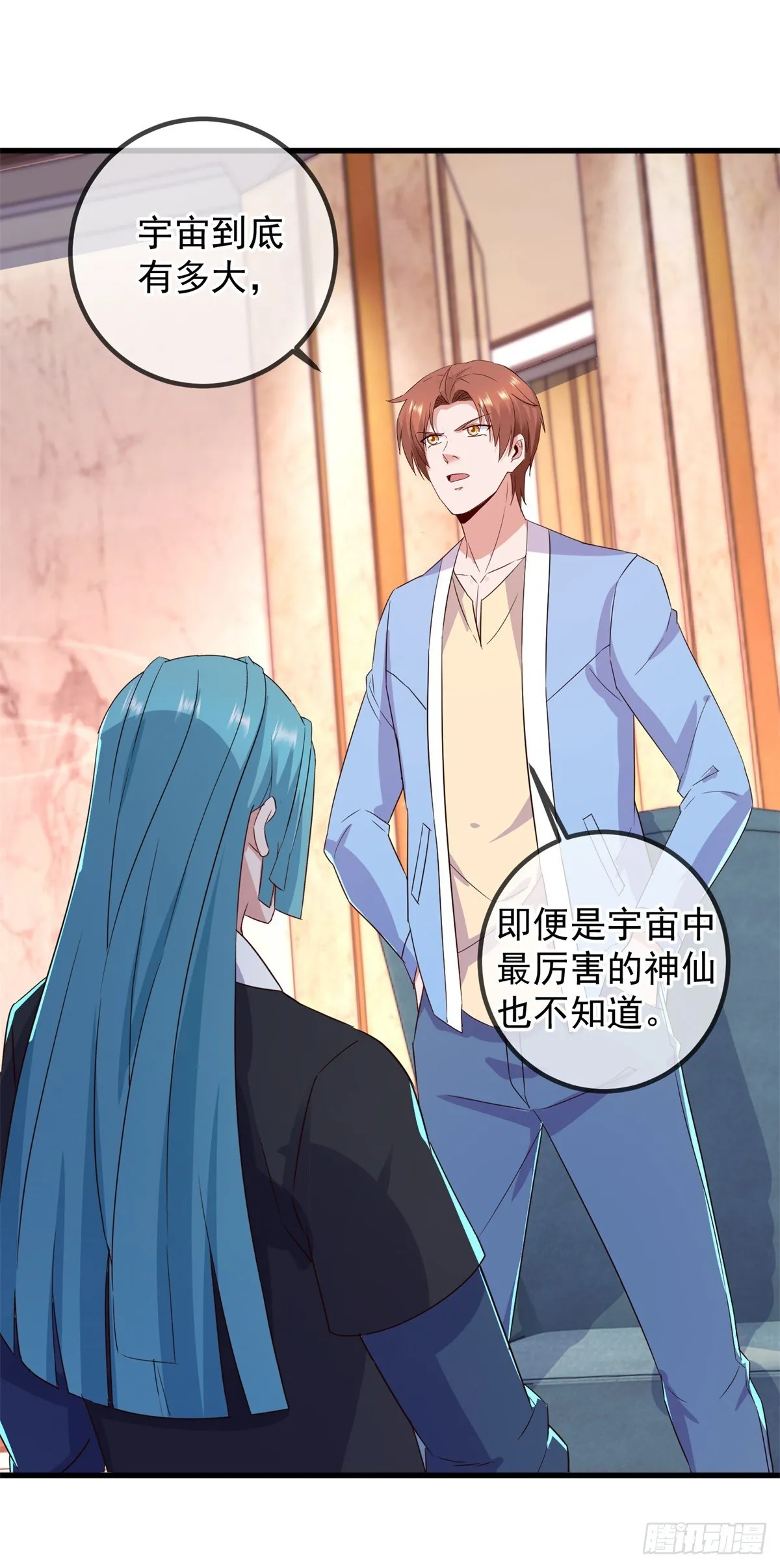 第238话 共存 第2页