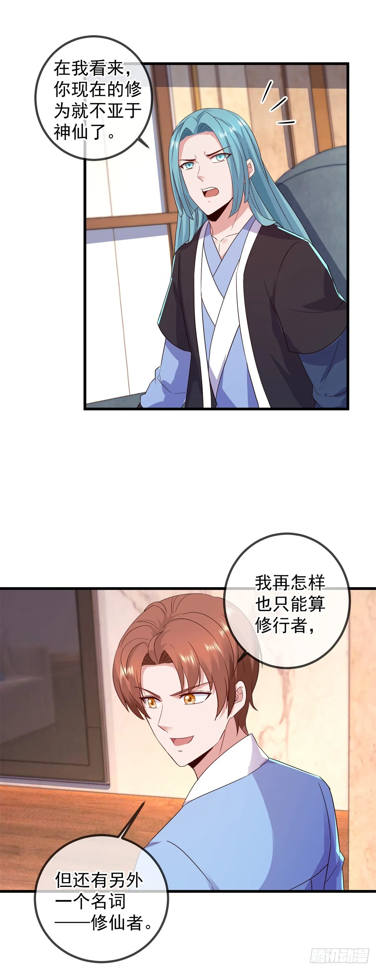第238话 共存 第3页