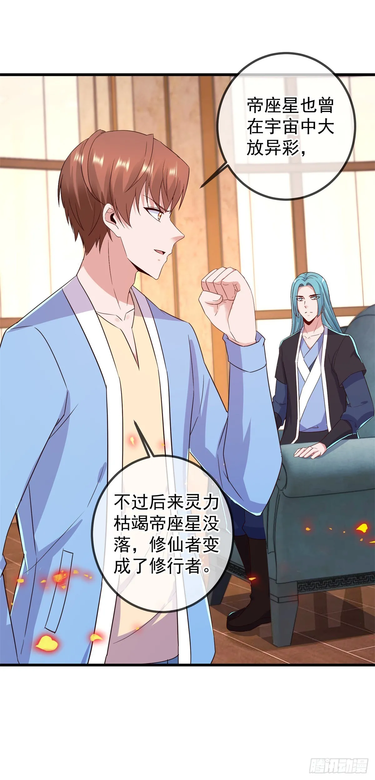 第238话 共存 第4页