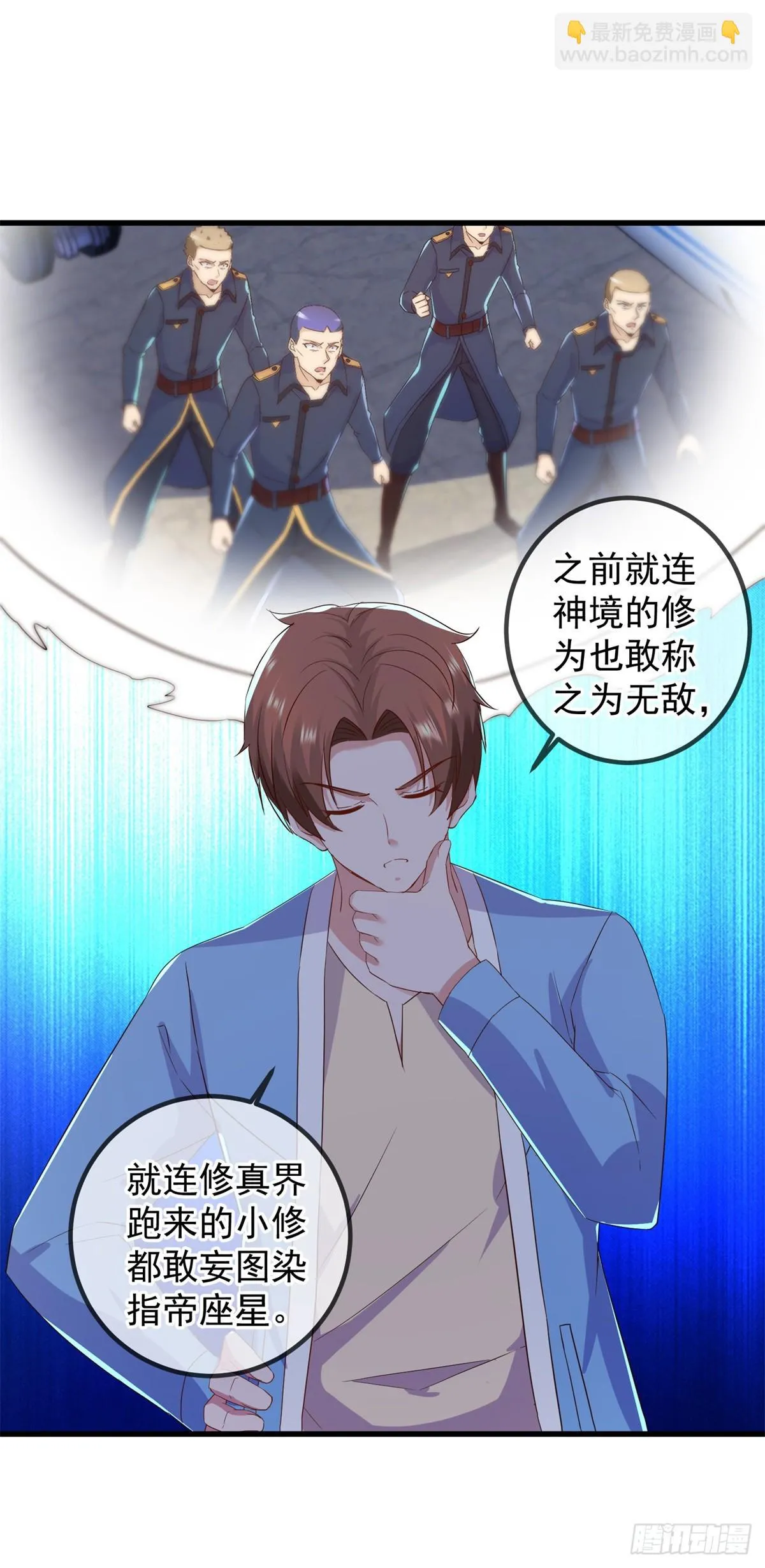 第238话 共存 第5页