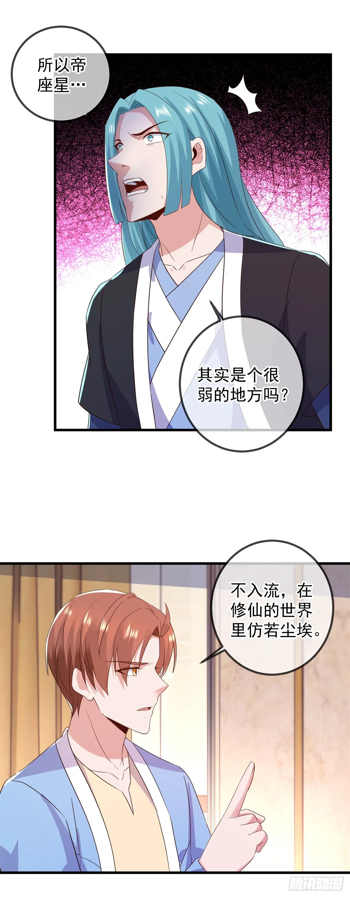 第238话 共存 第6页