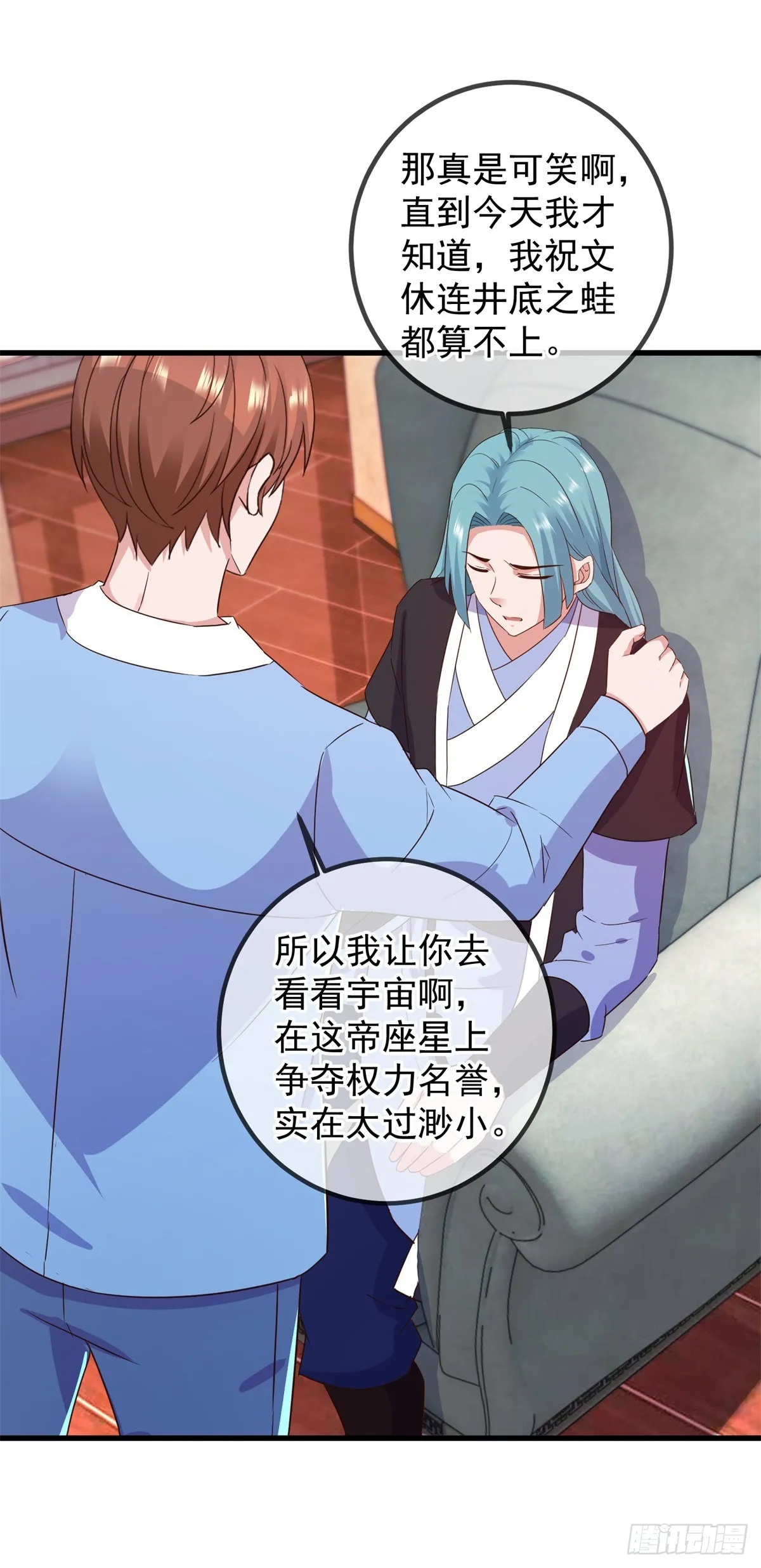 第238话 共存 第7页