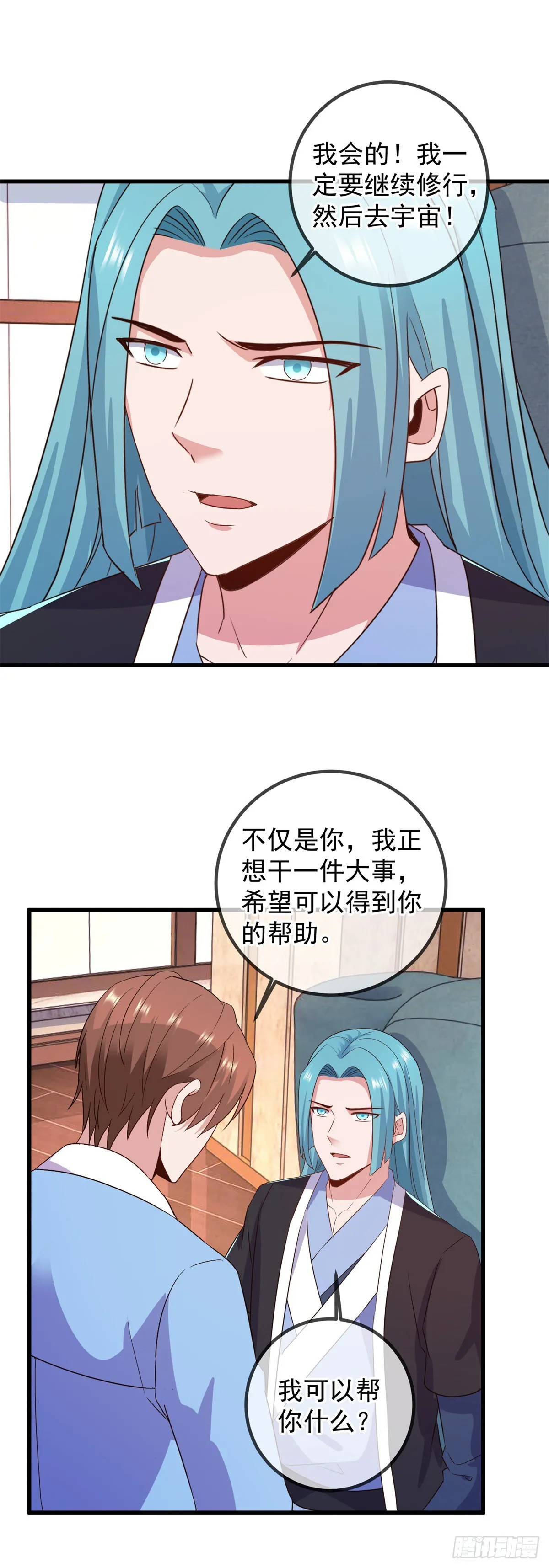 第238话 共存 第8页