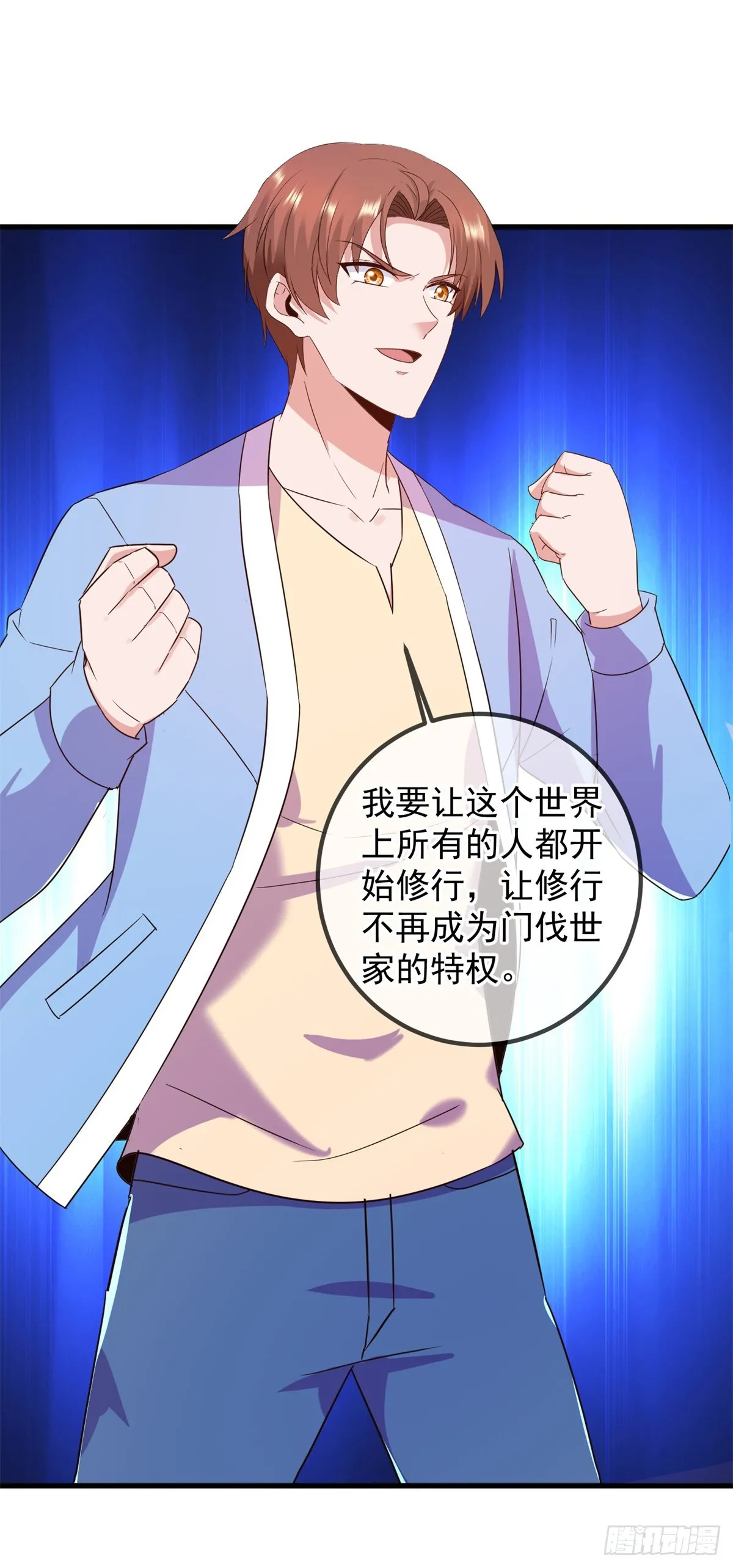 第238话 共存 第9页