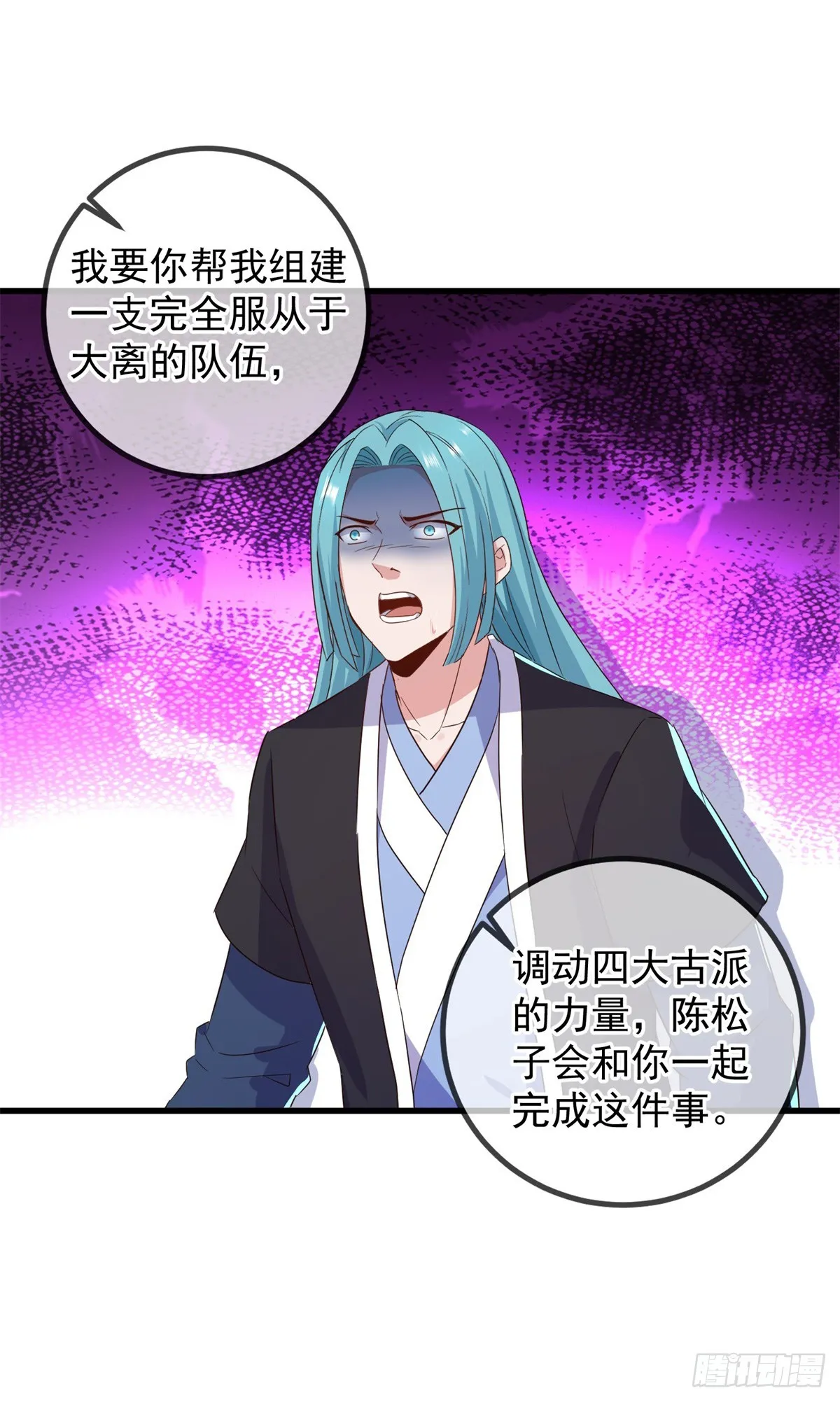 第238话 共存 第10页