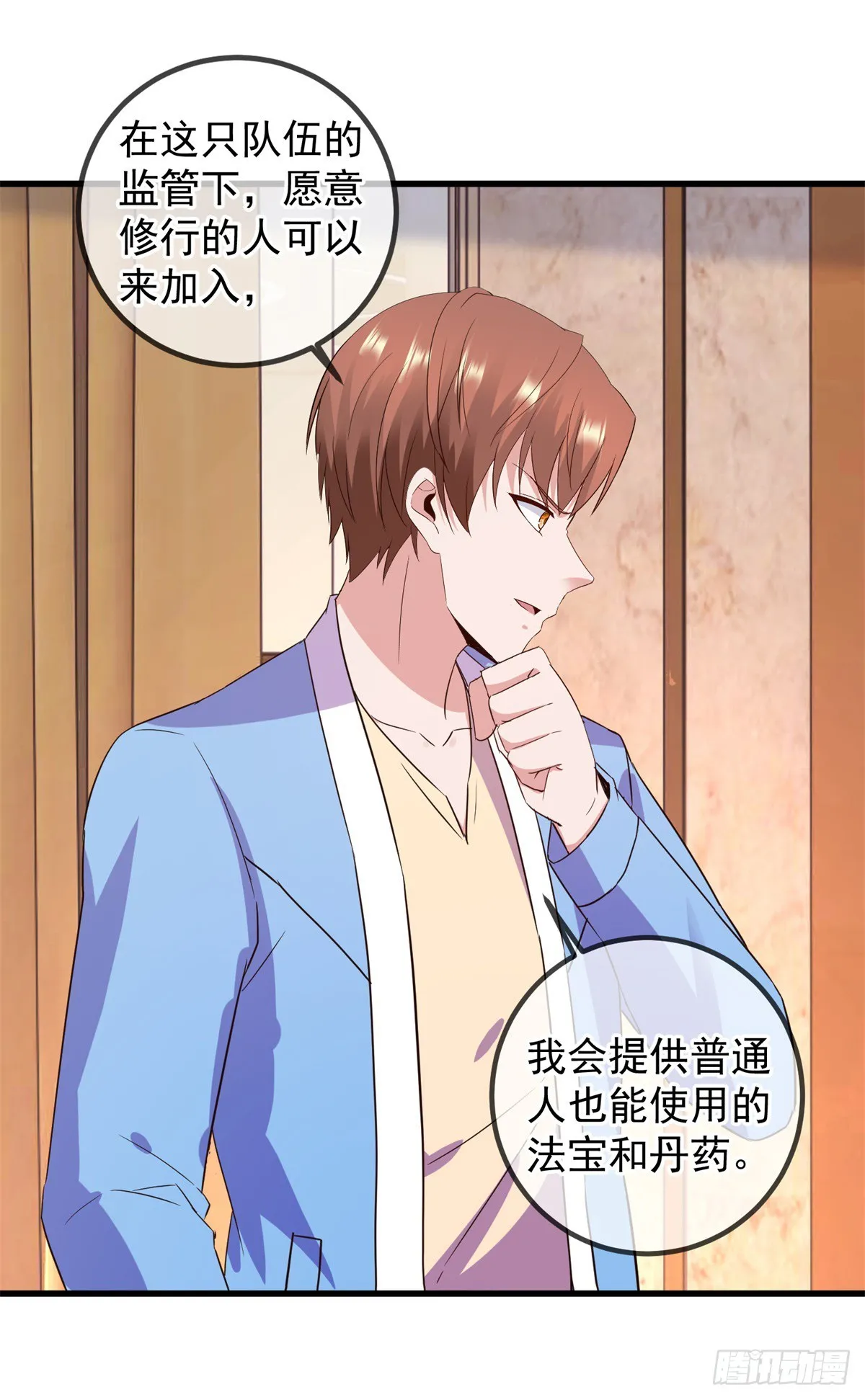 第238话 共存 第11页