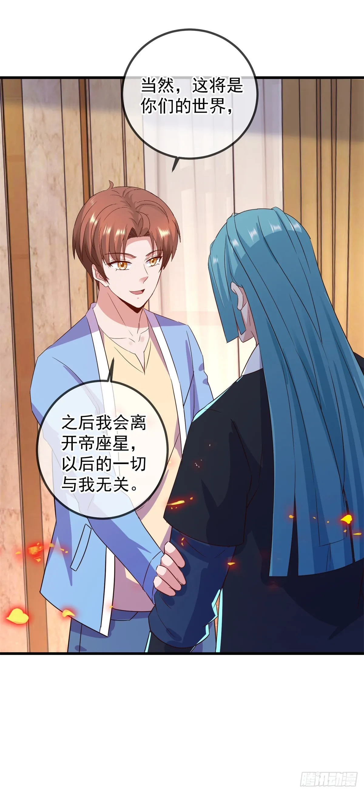 第238话 共存 第13页