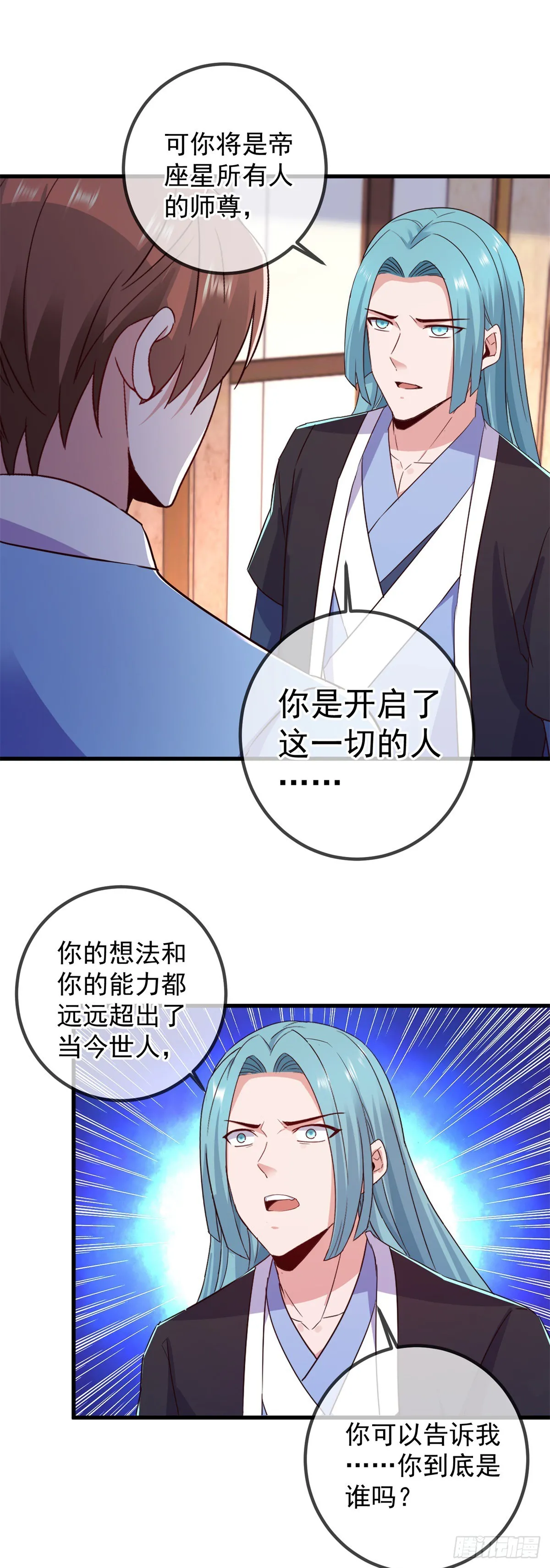 第238话 共存 第14页
