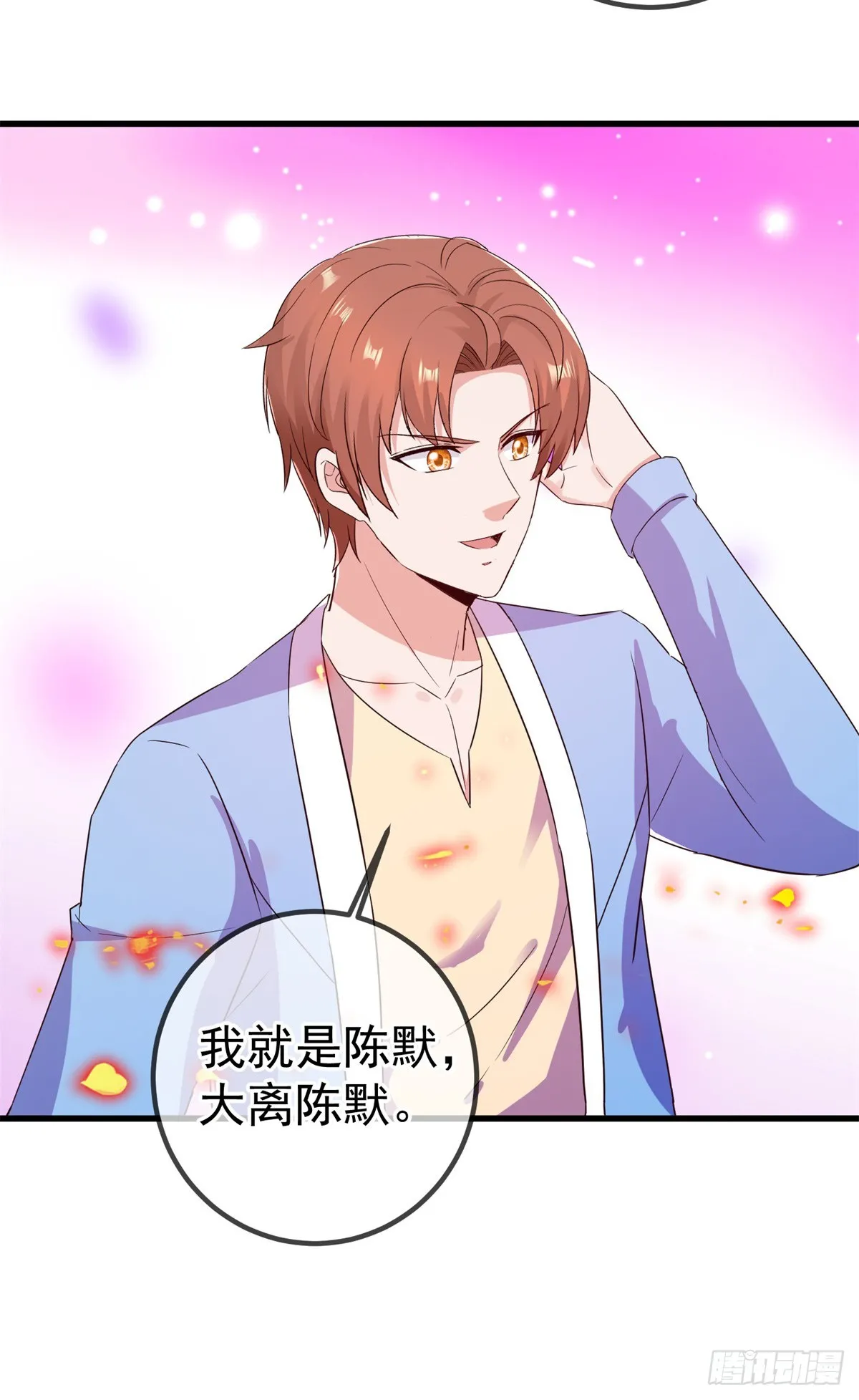第238话 共存 第15页